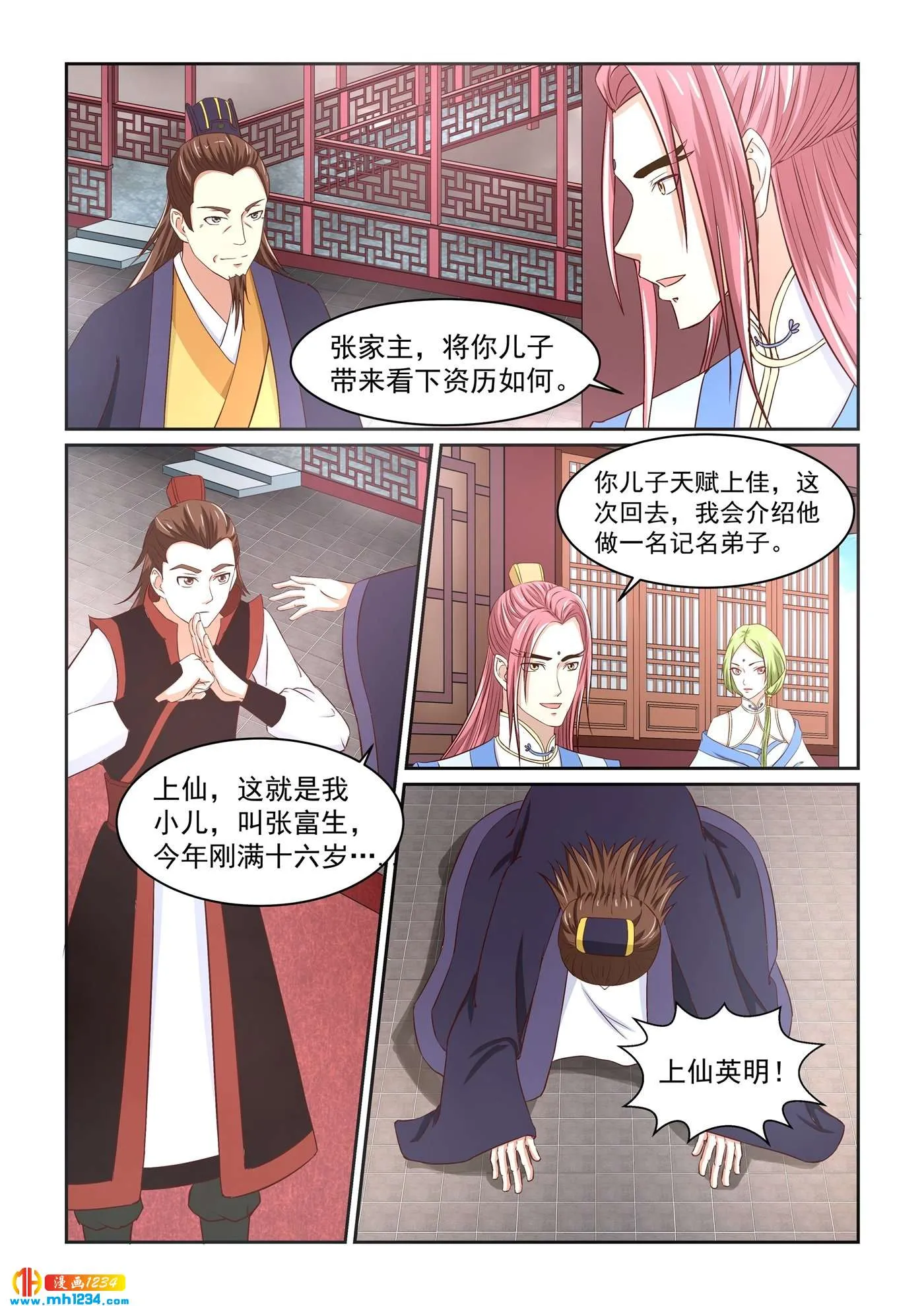 第7页