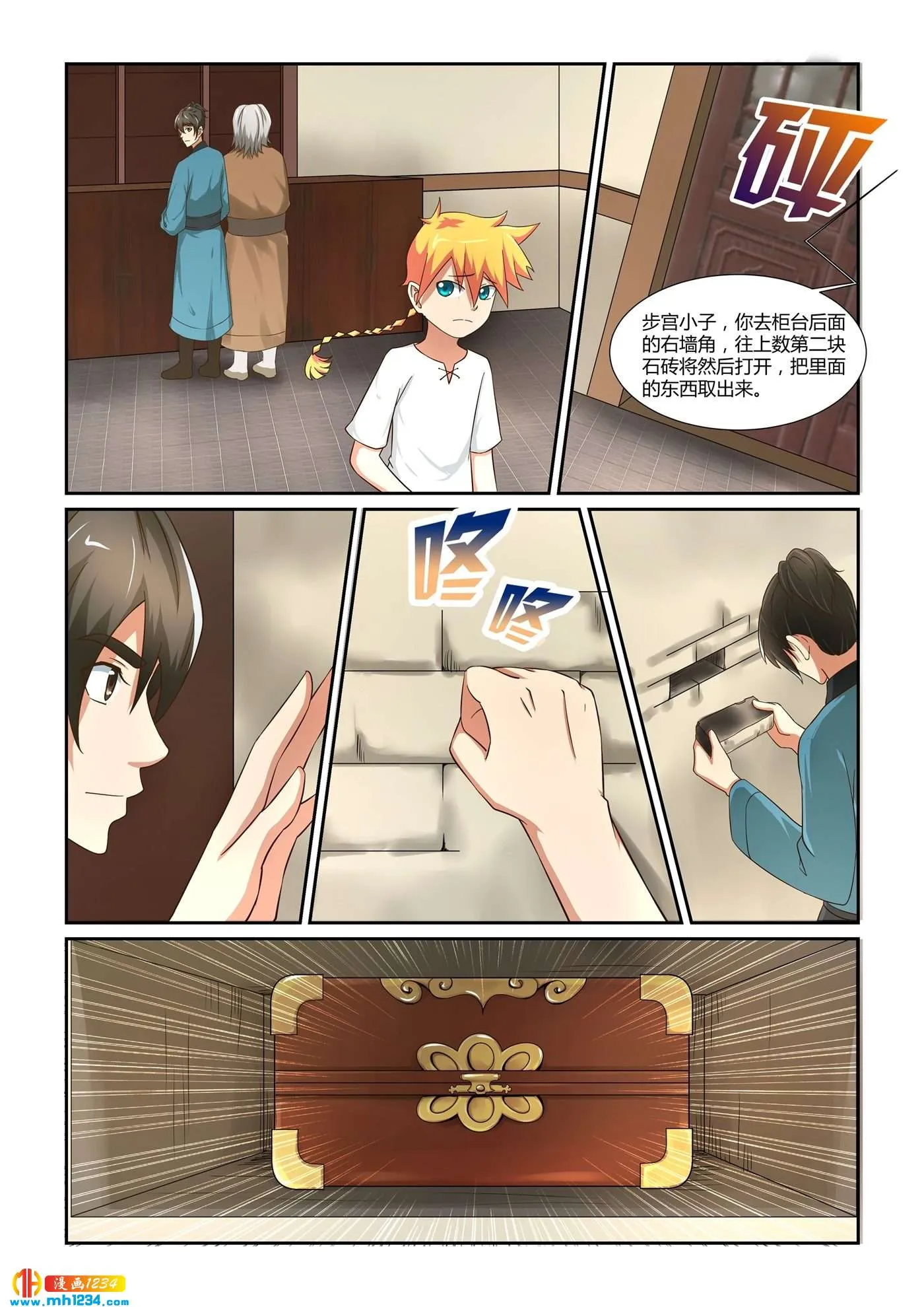 第8页