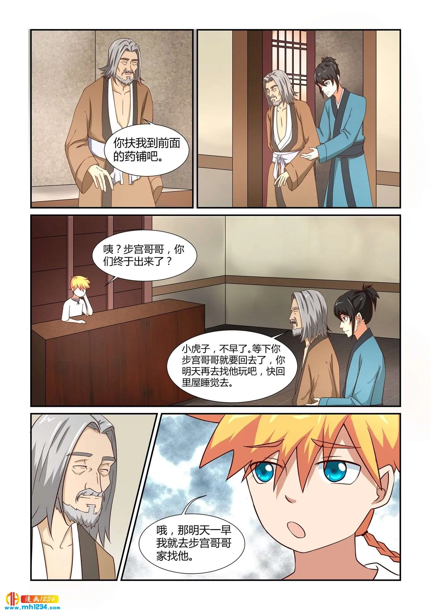 第7页