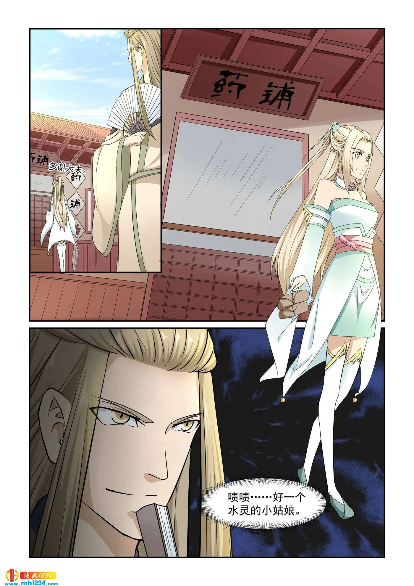第7页