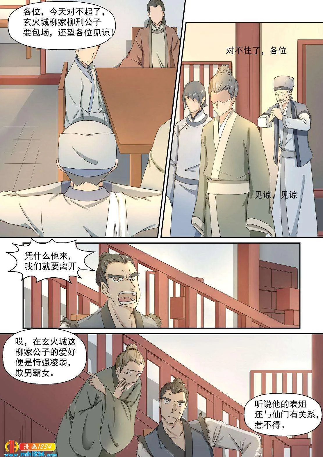 第3页
