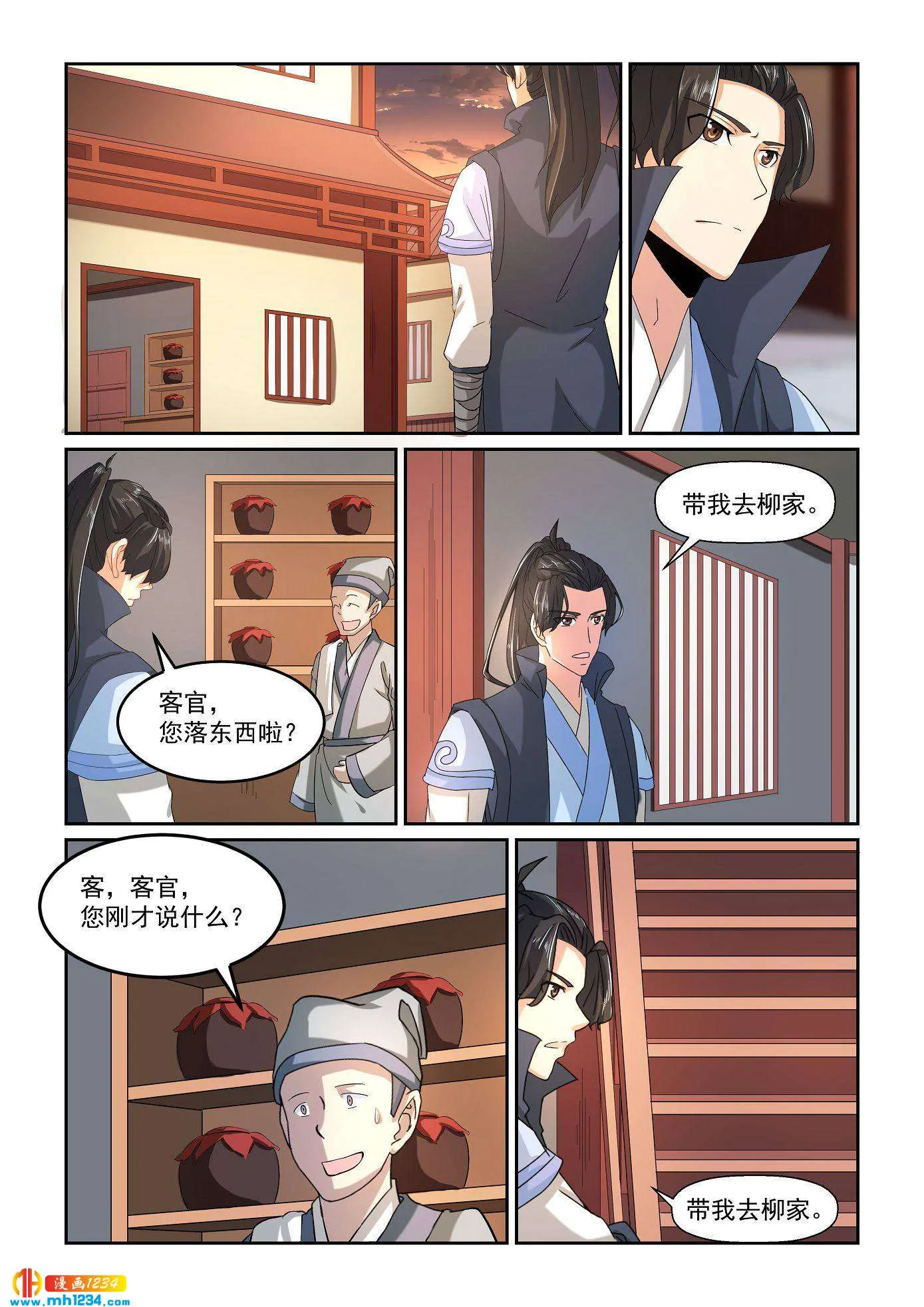 第6页