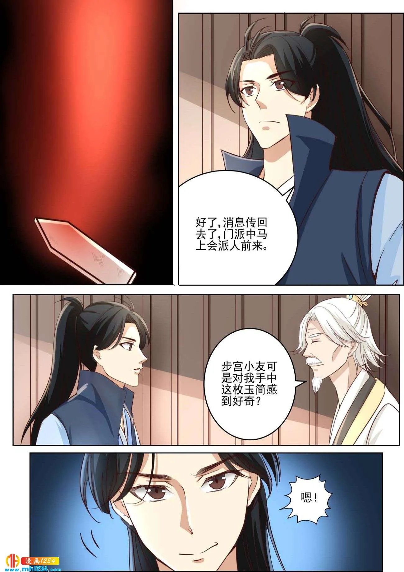 第7页