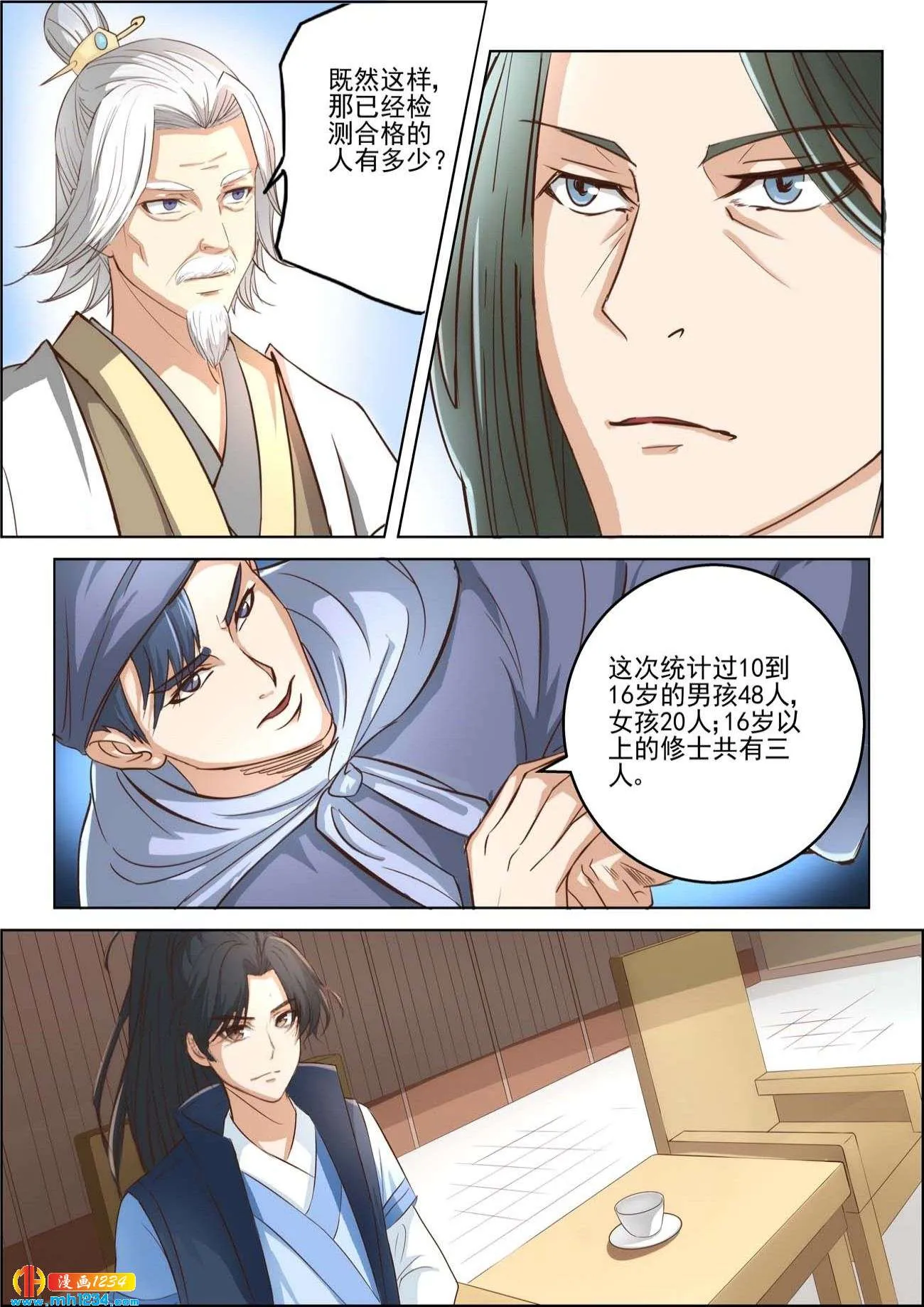 第3页