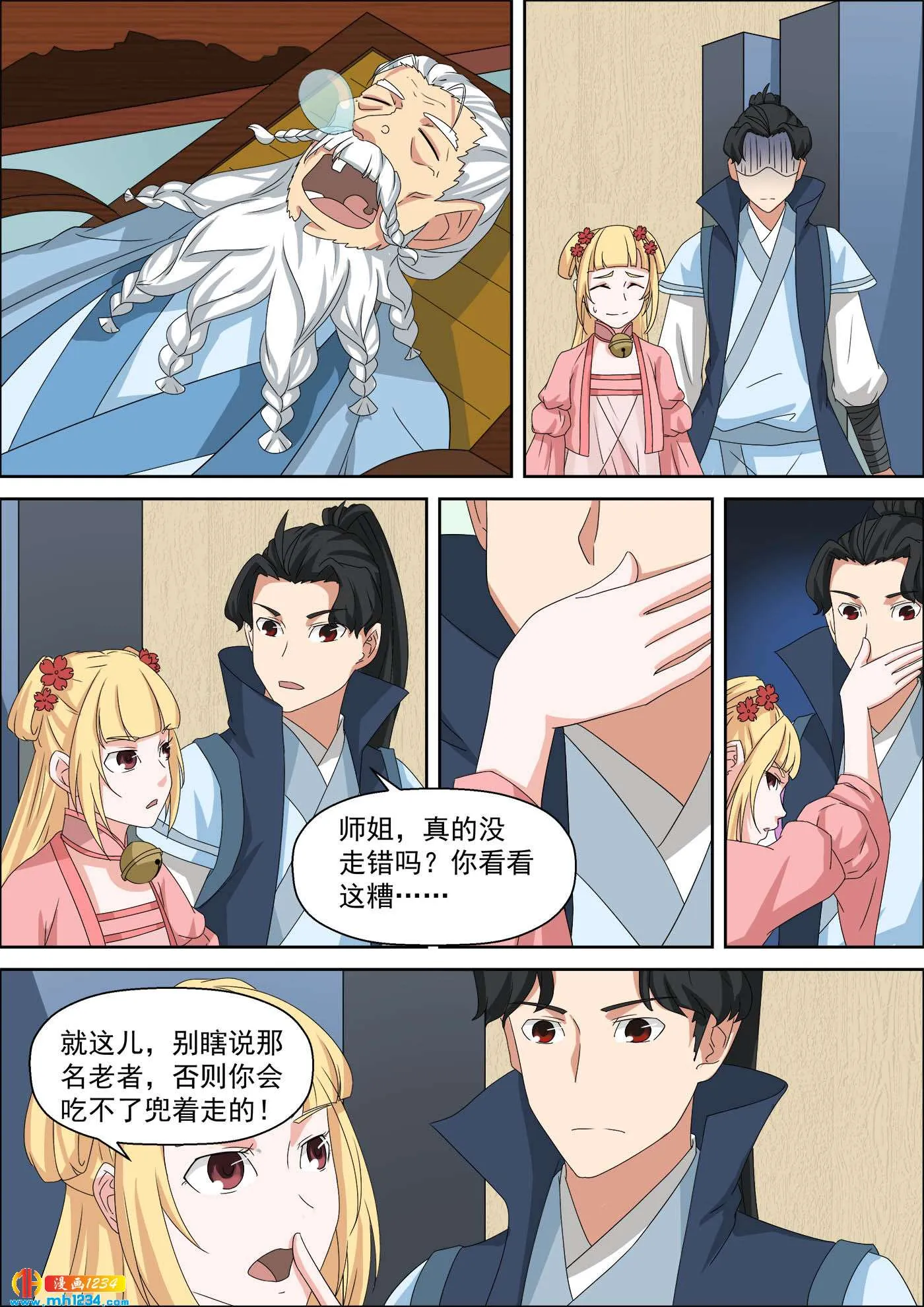第7页