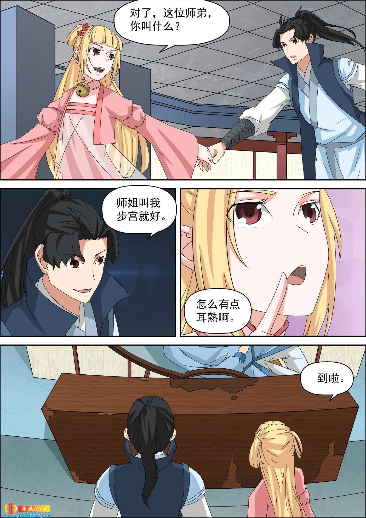第6页