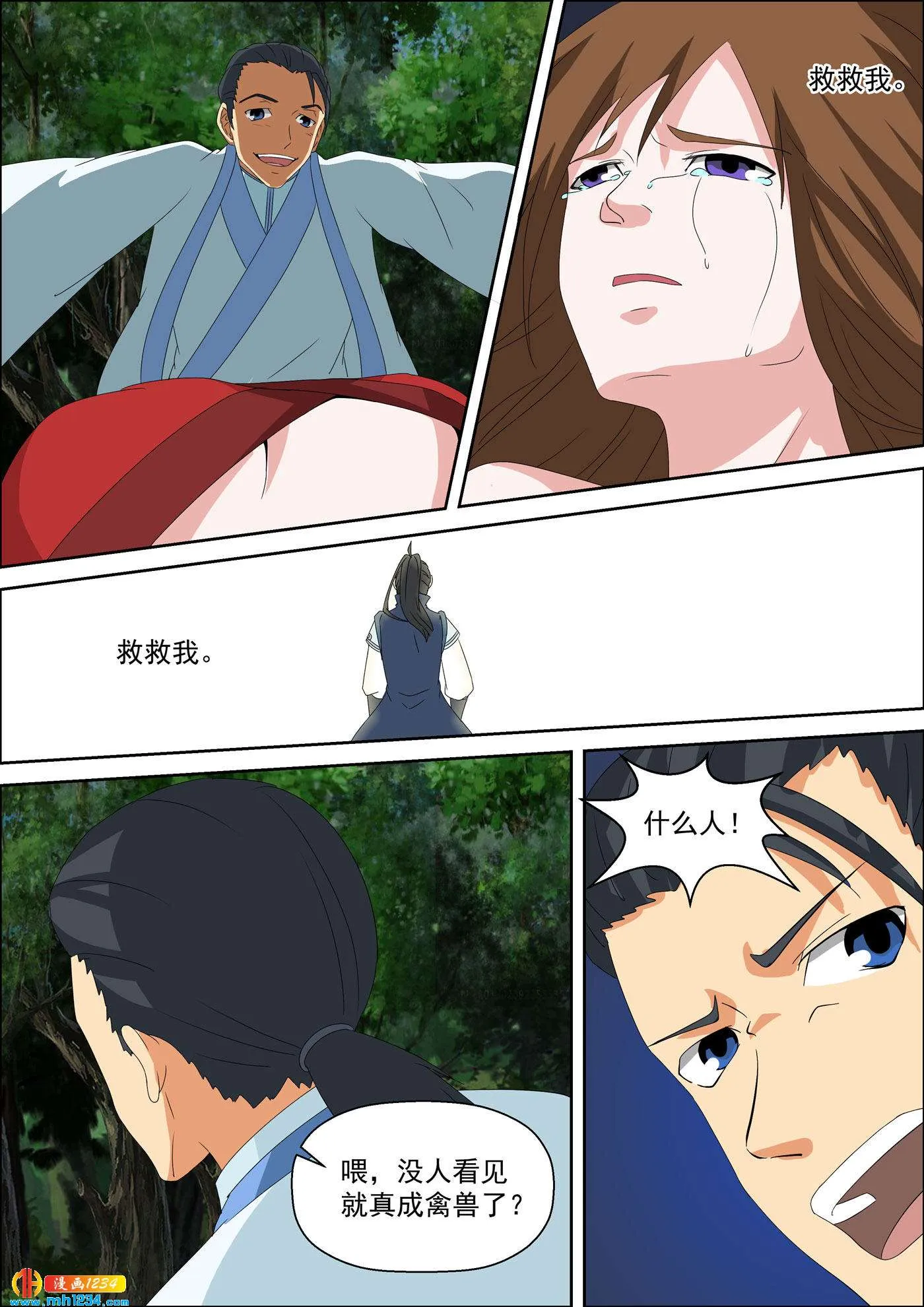 第7页