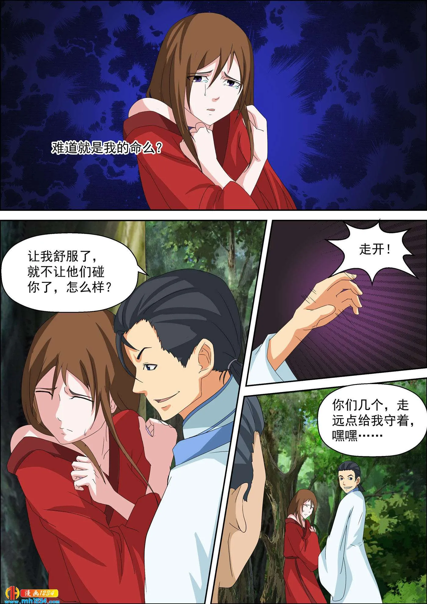 第6页