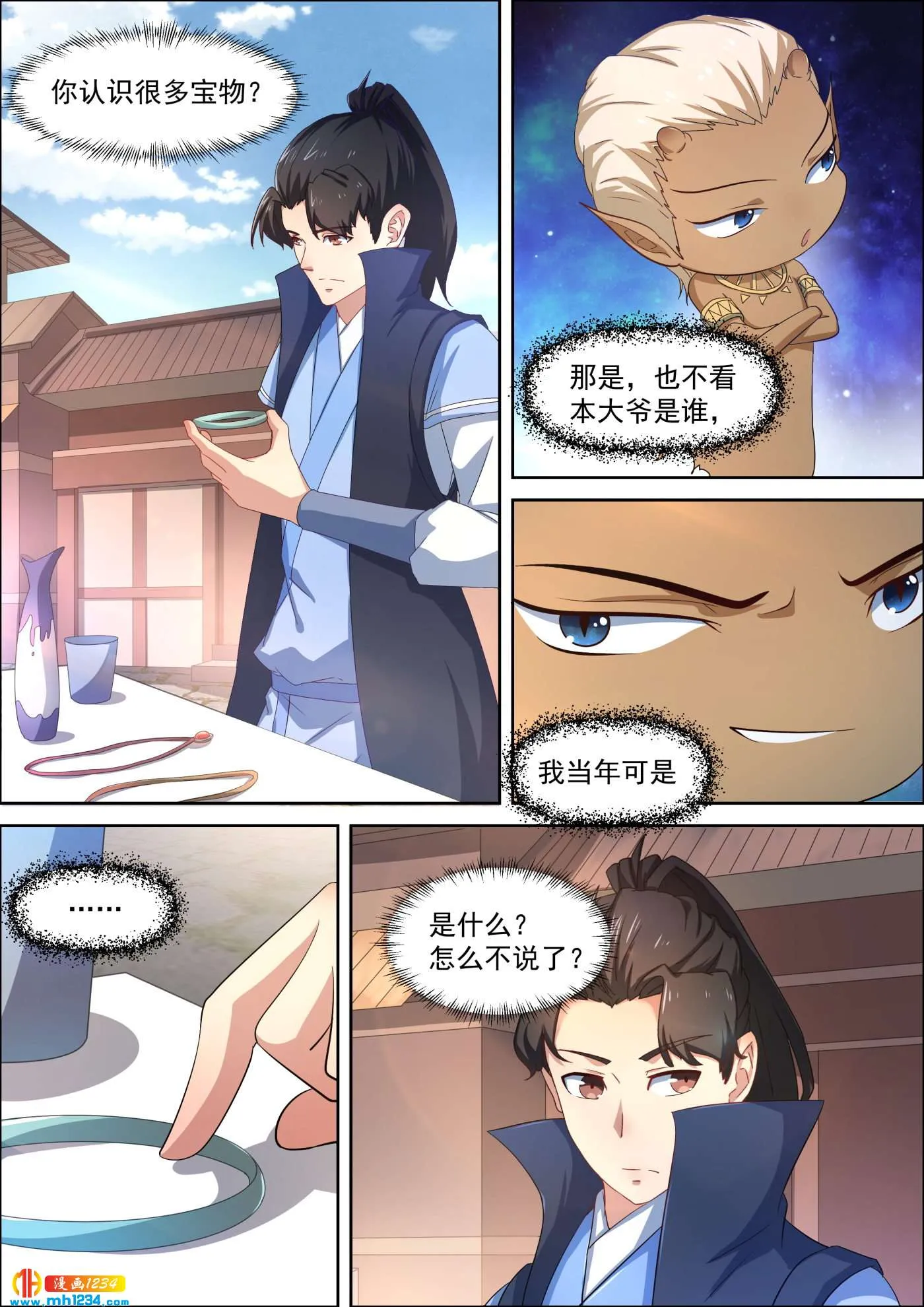 第3页