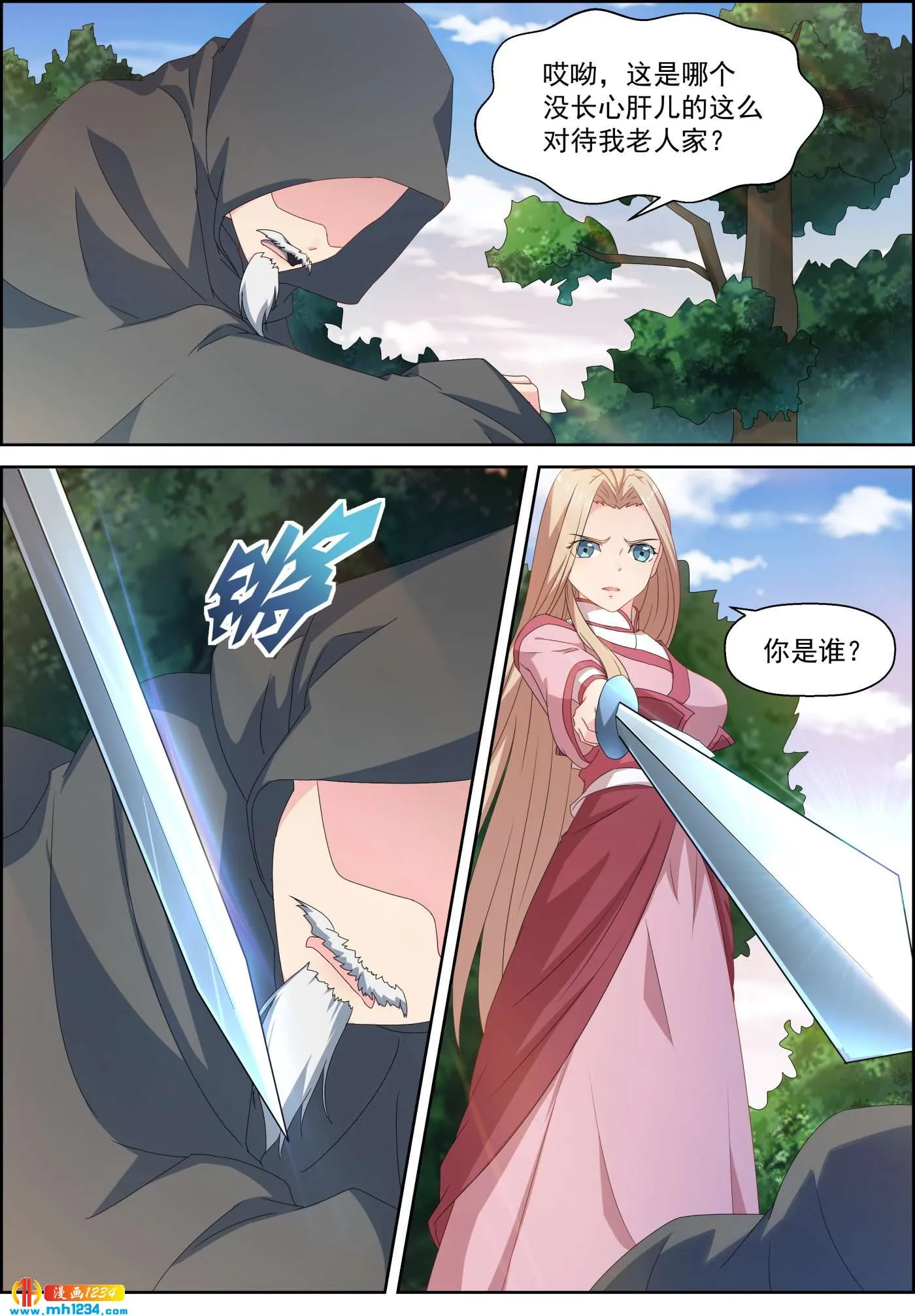 第8页