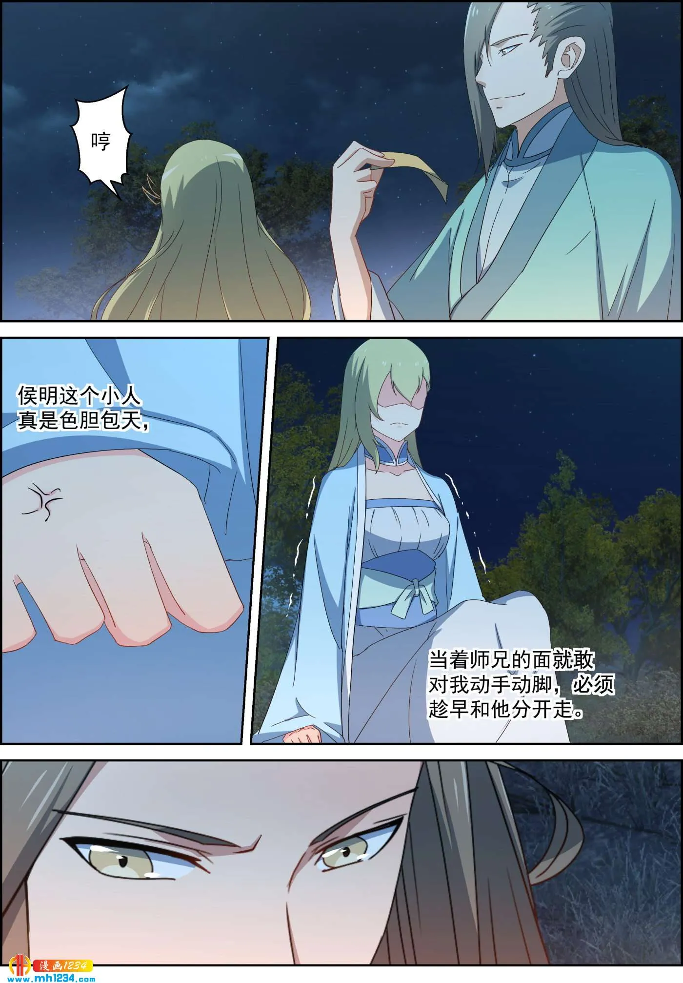 第11页