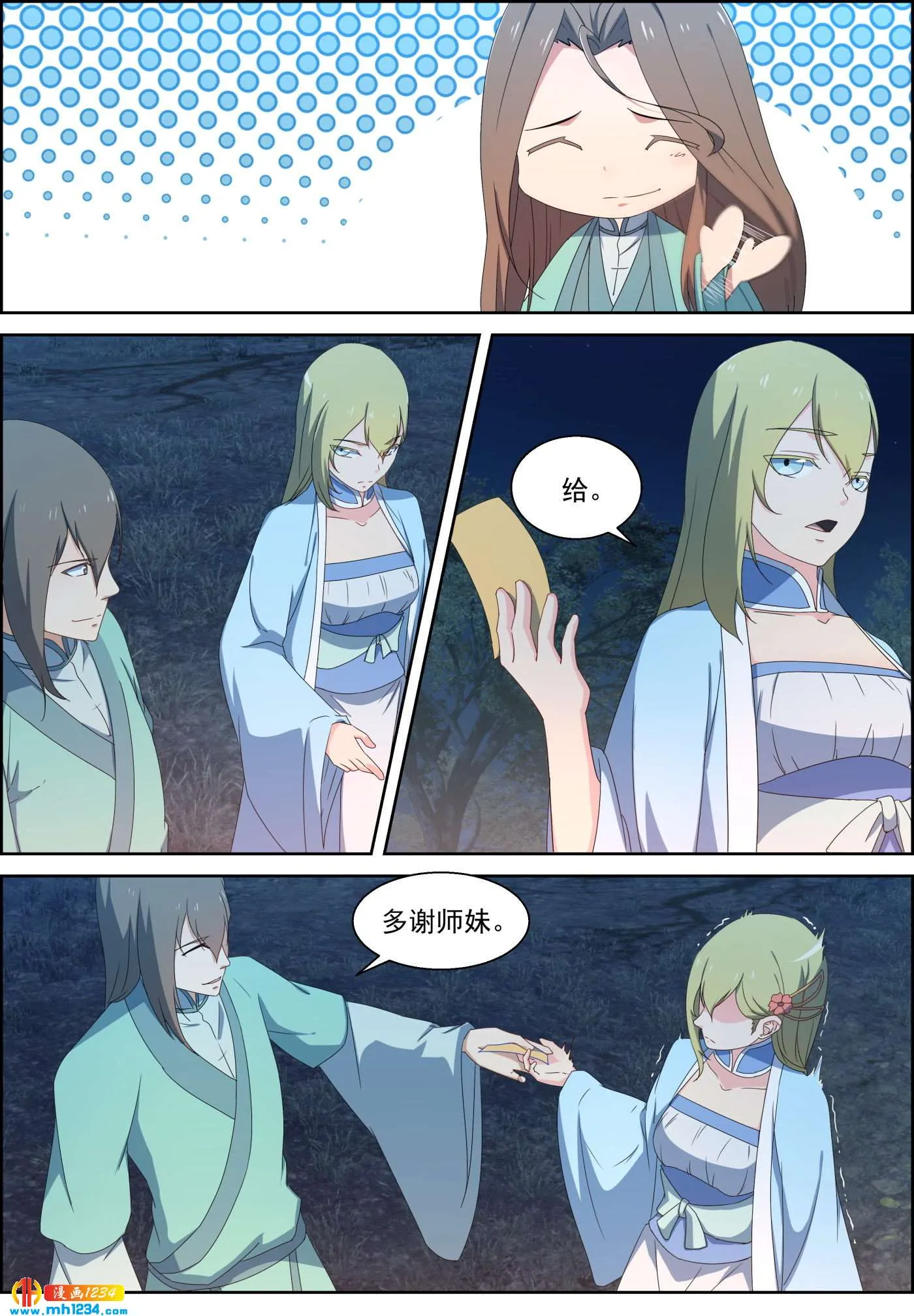 第9页
