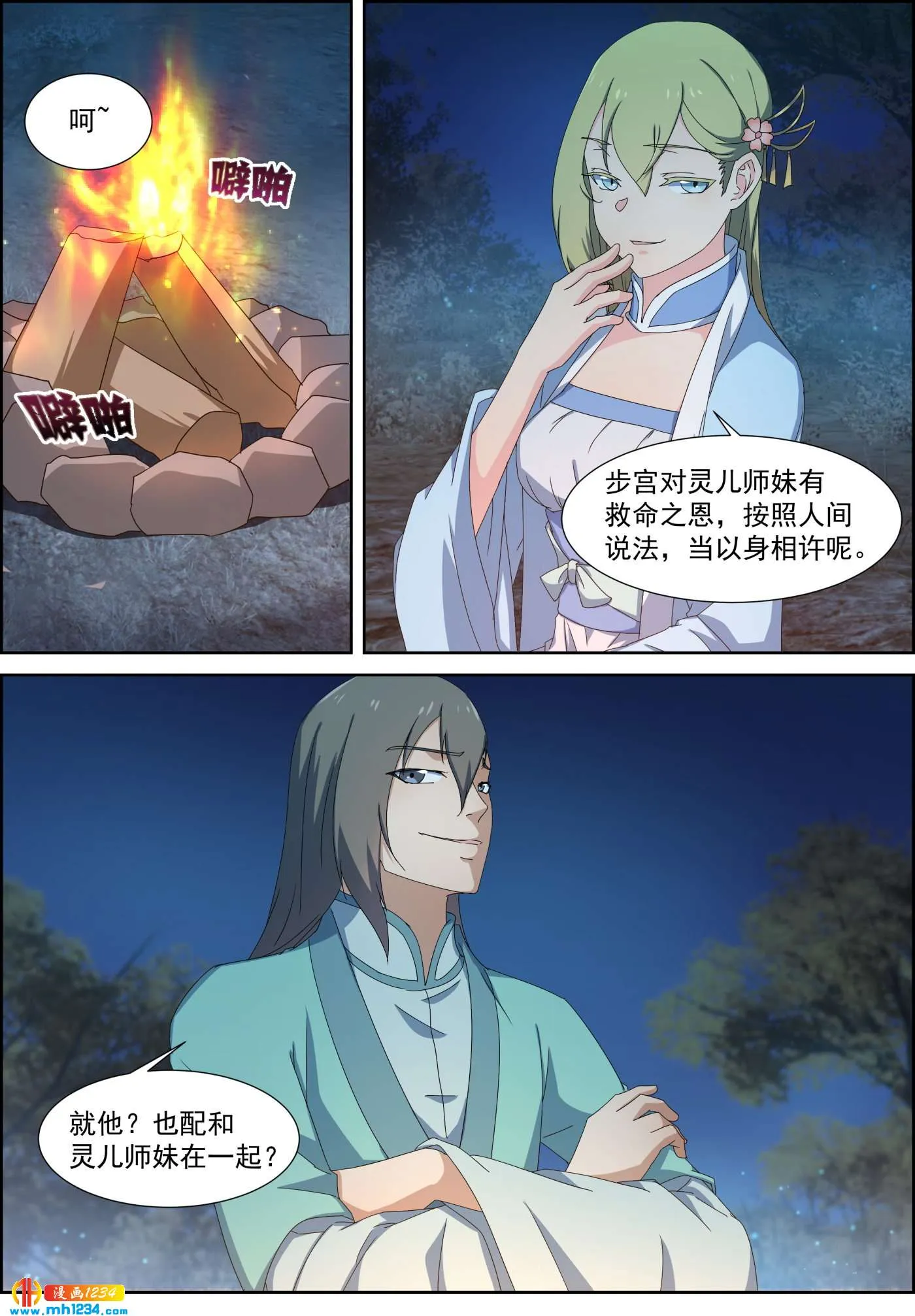 第3页