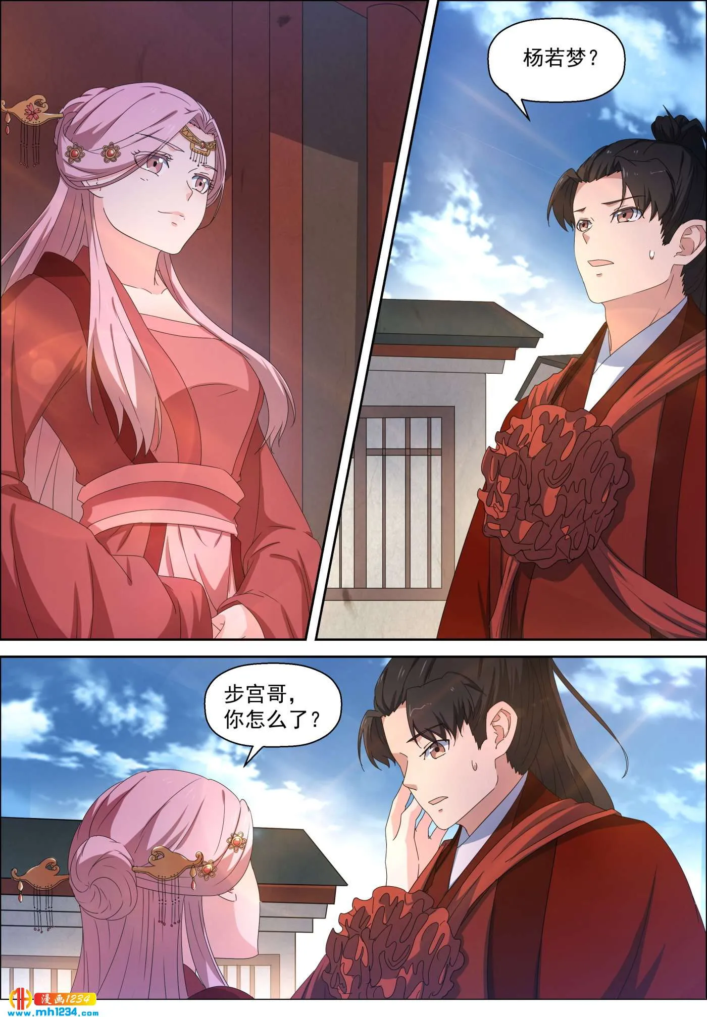 第8页