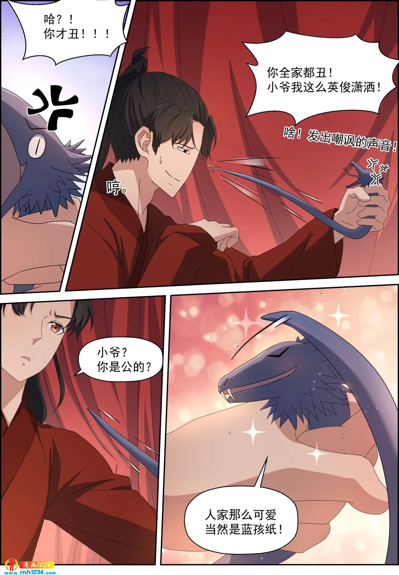 第2页