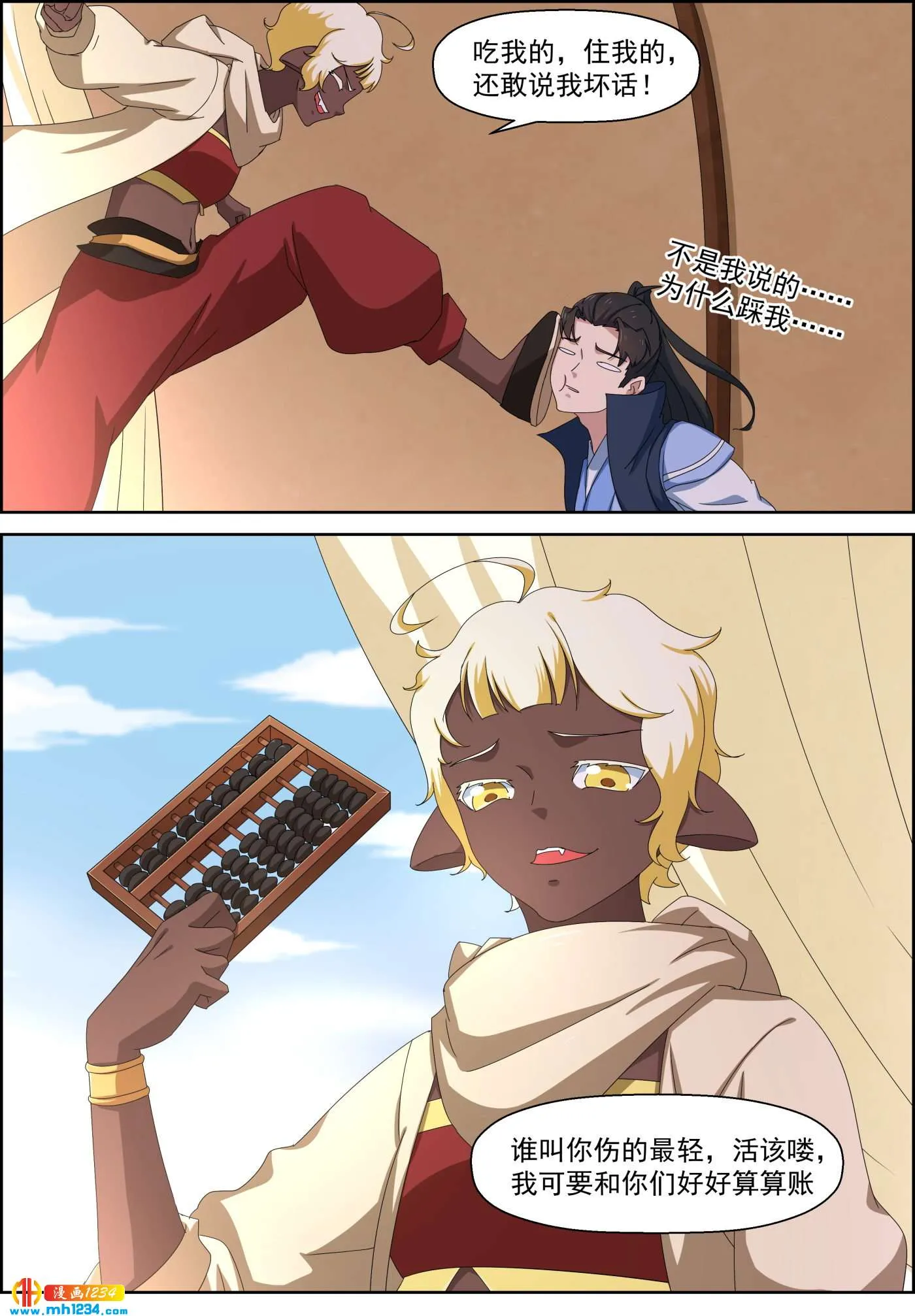 第8页