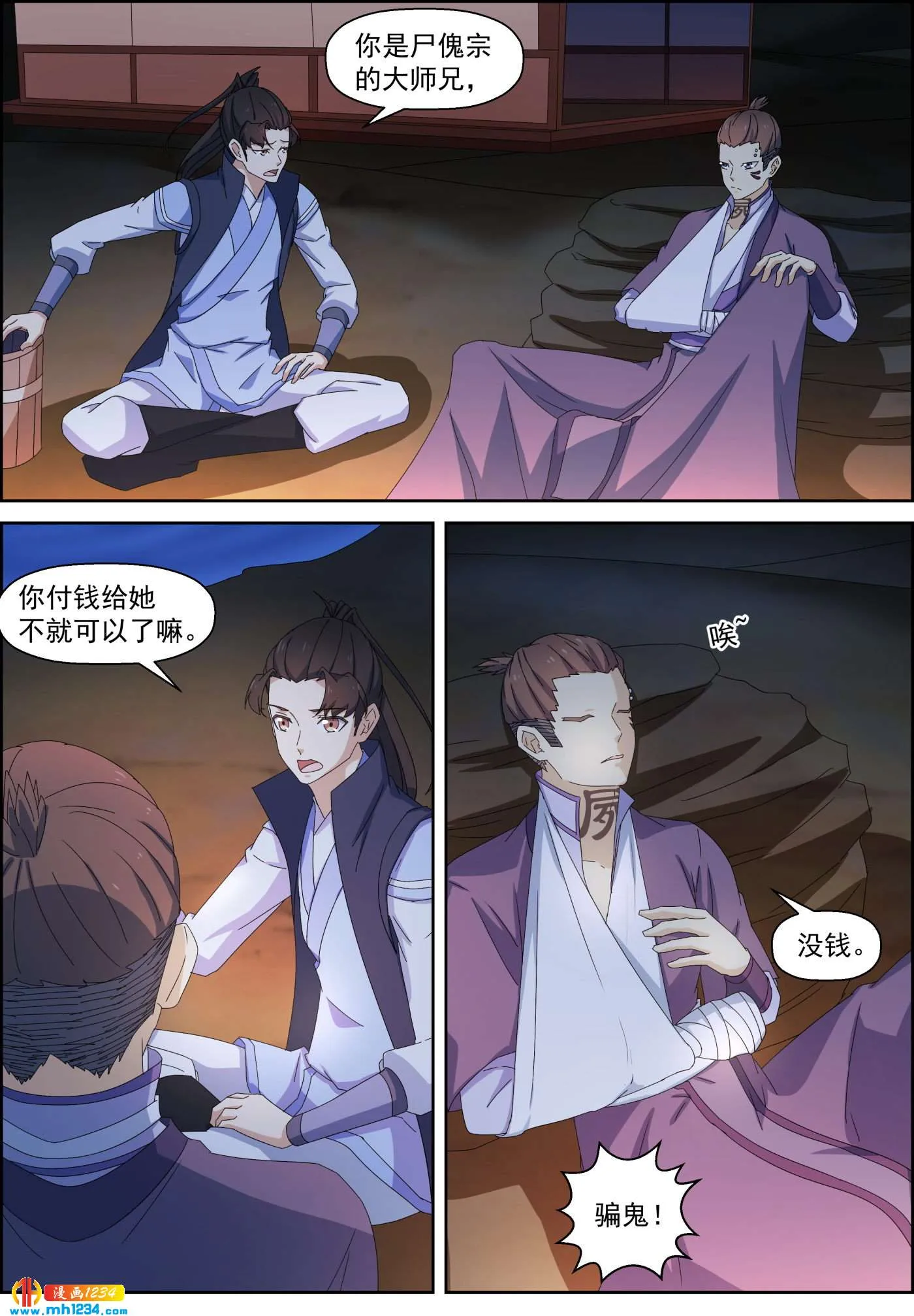 第6页