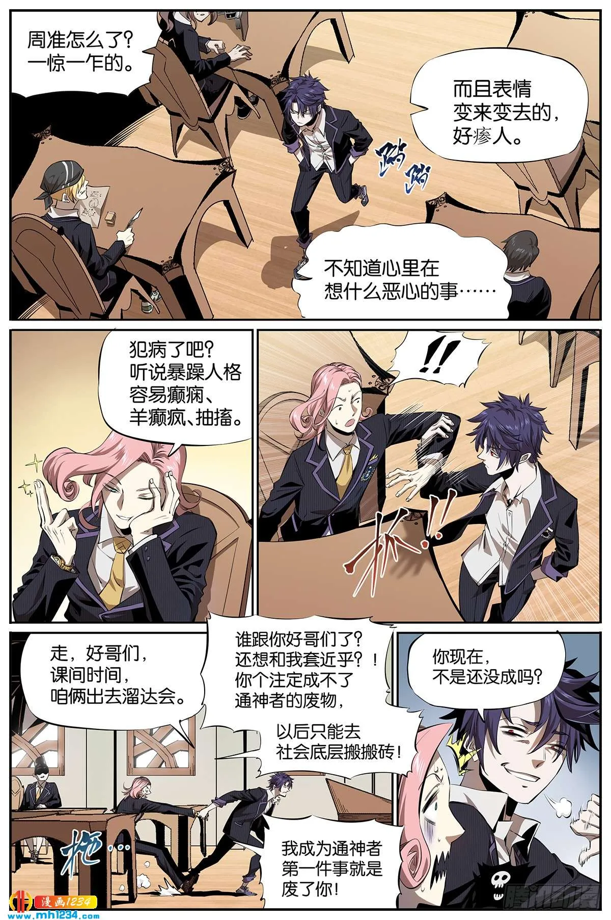 第7页