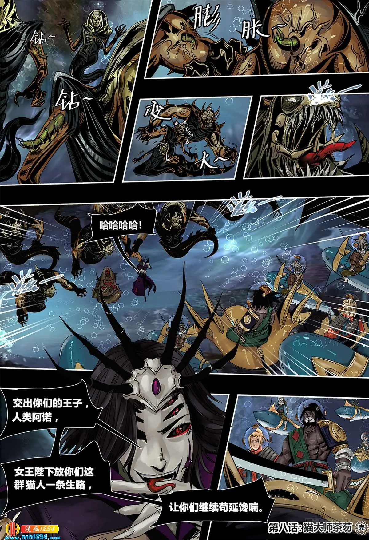 第8页