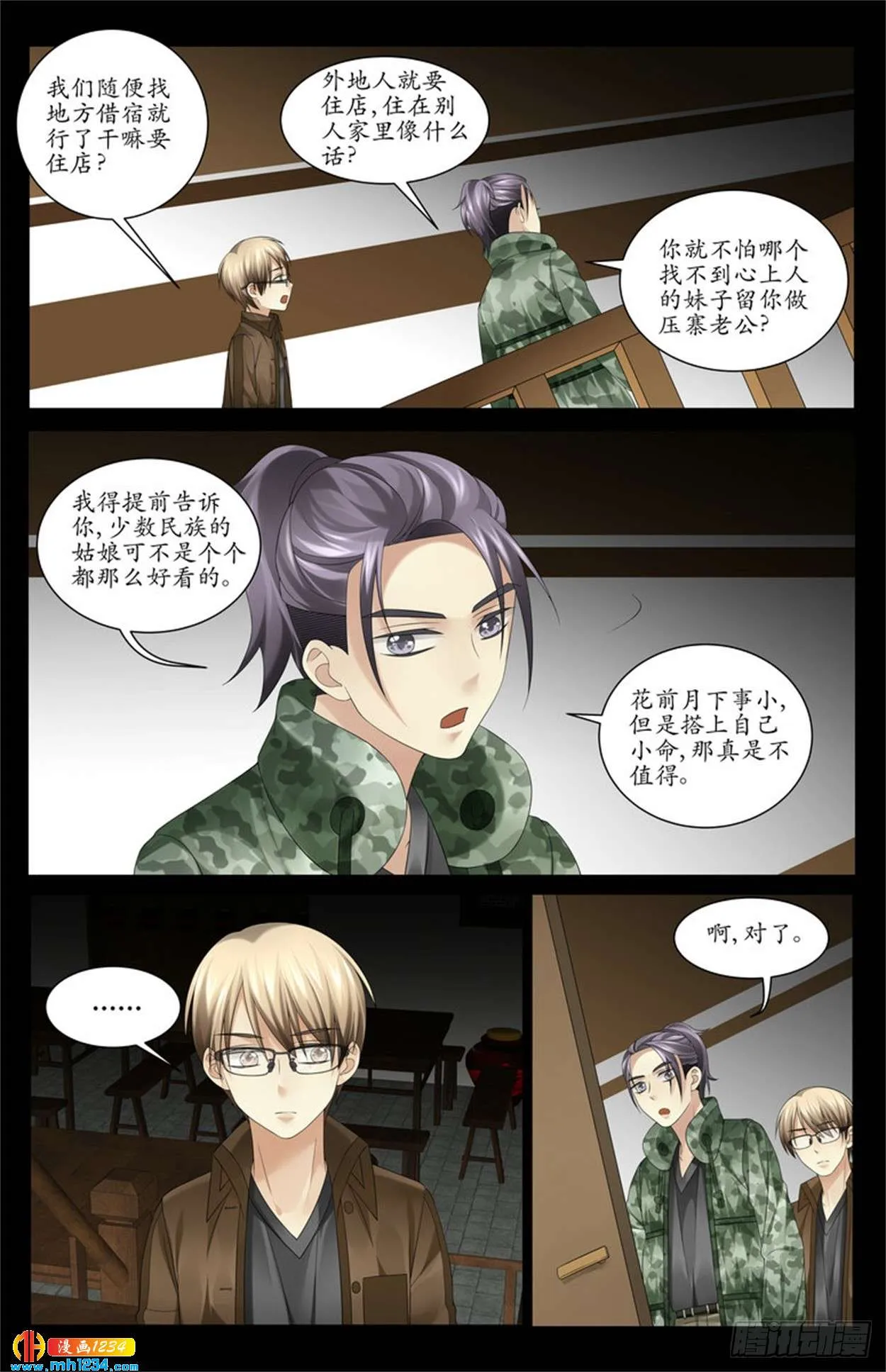 第8页