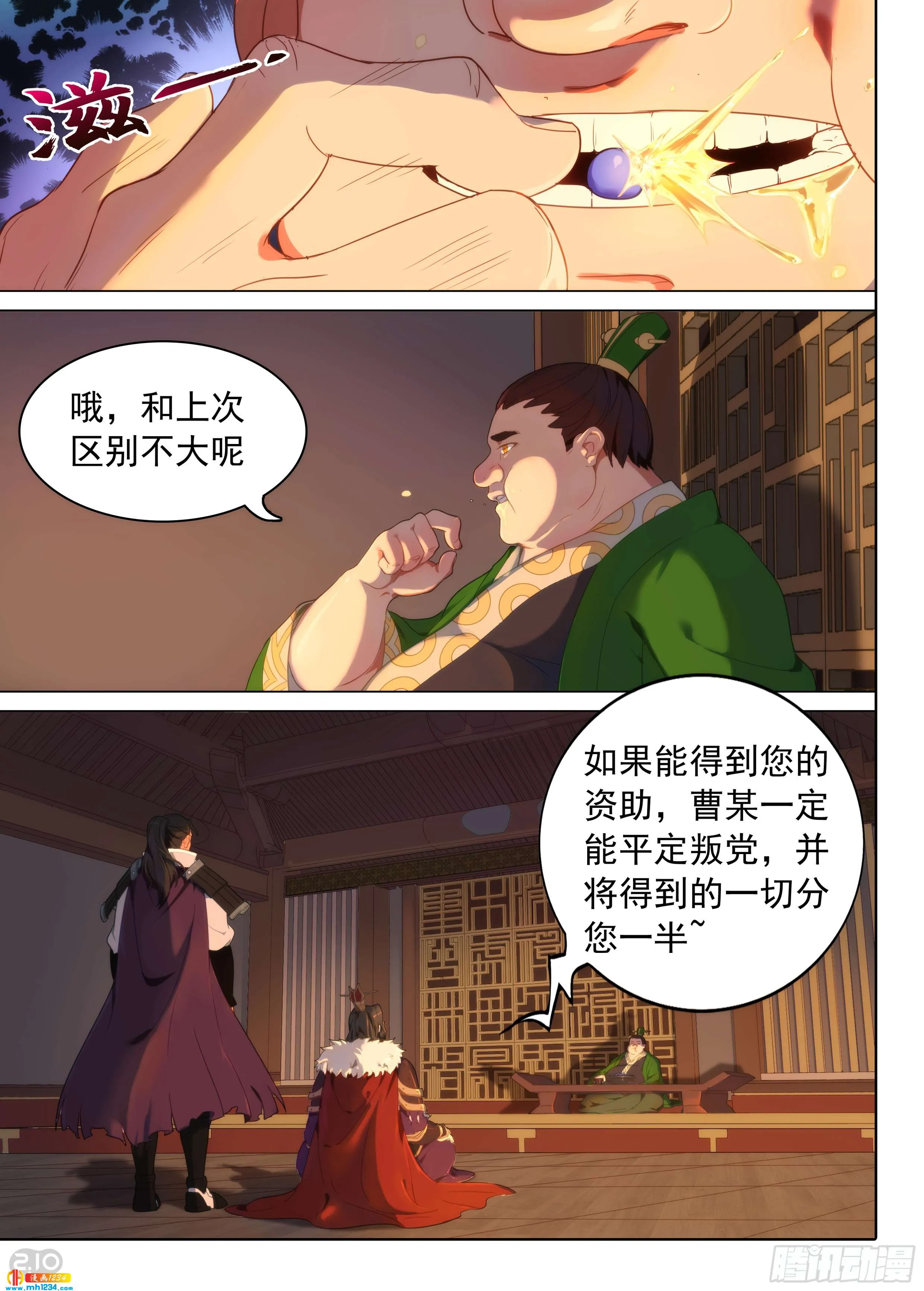 第3页