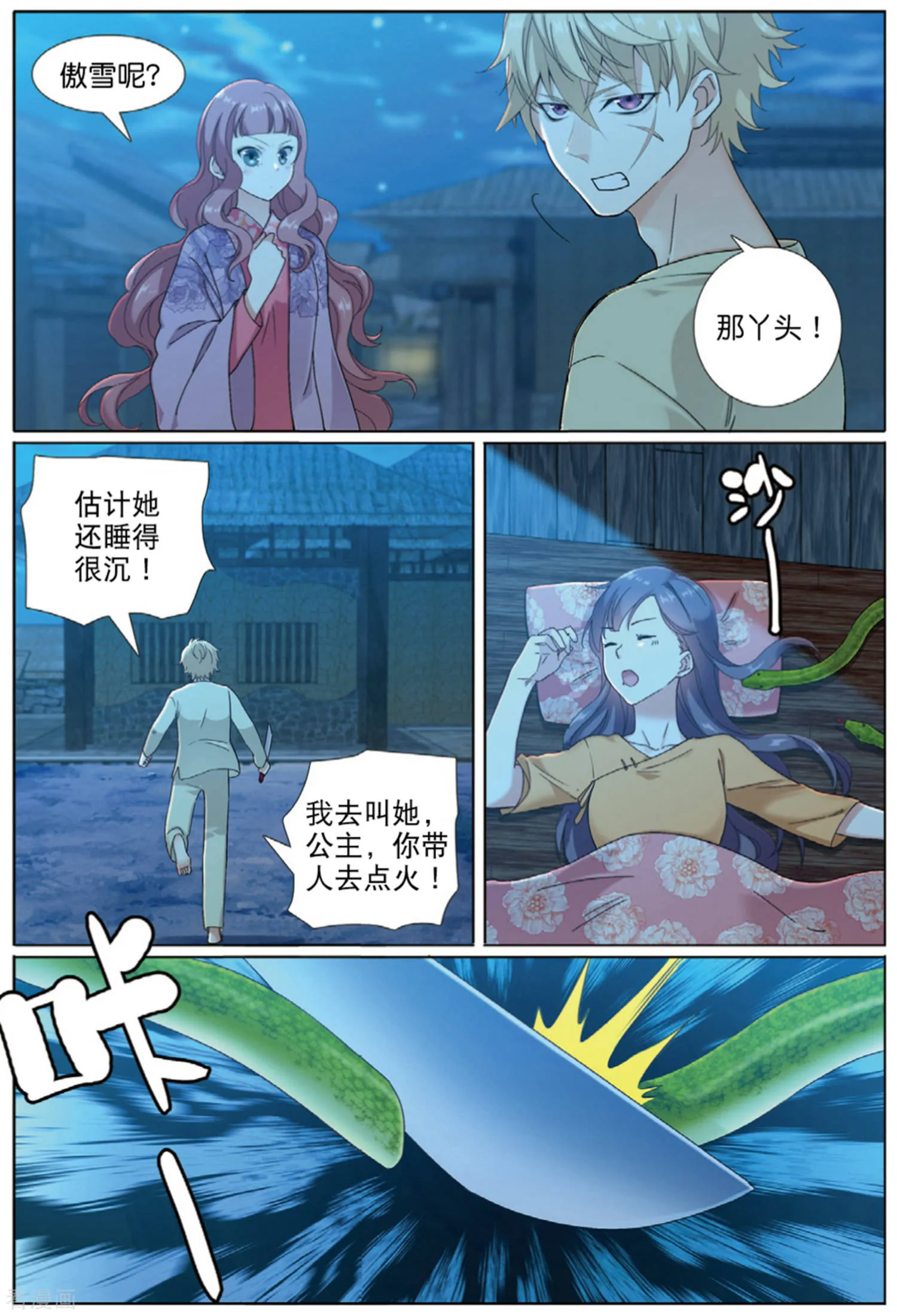 第11页