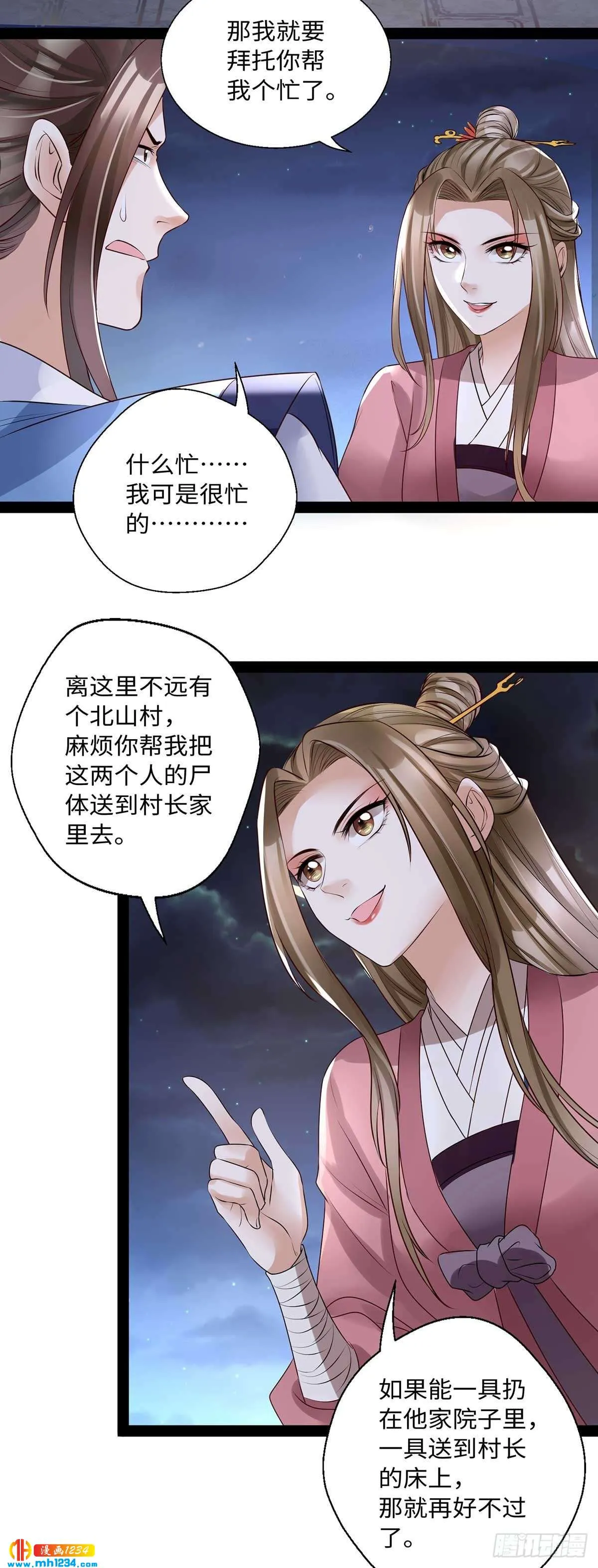 第34页