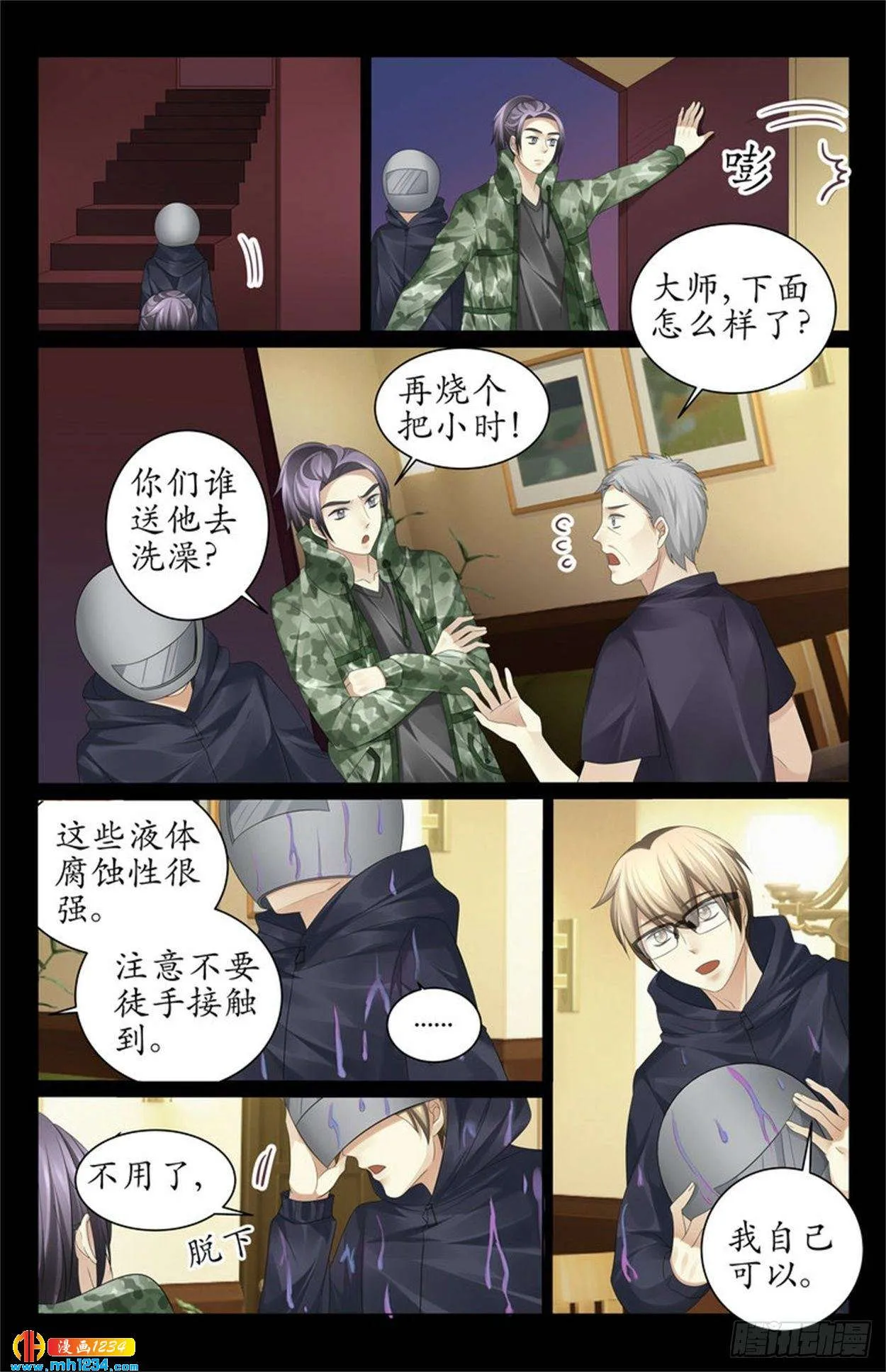 第8页