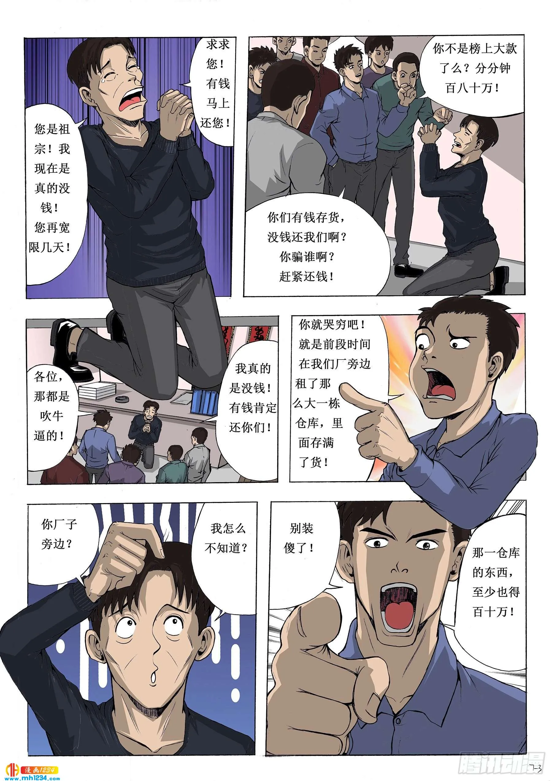 第3页
