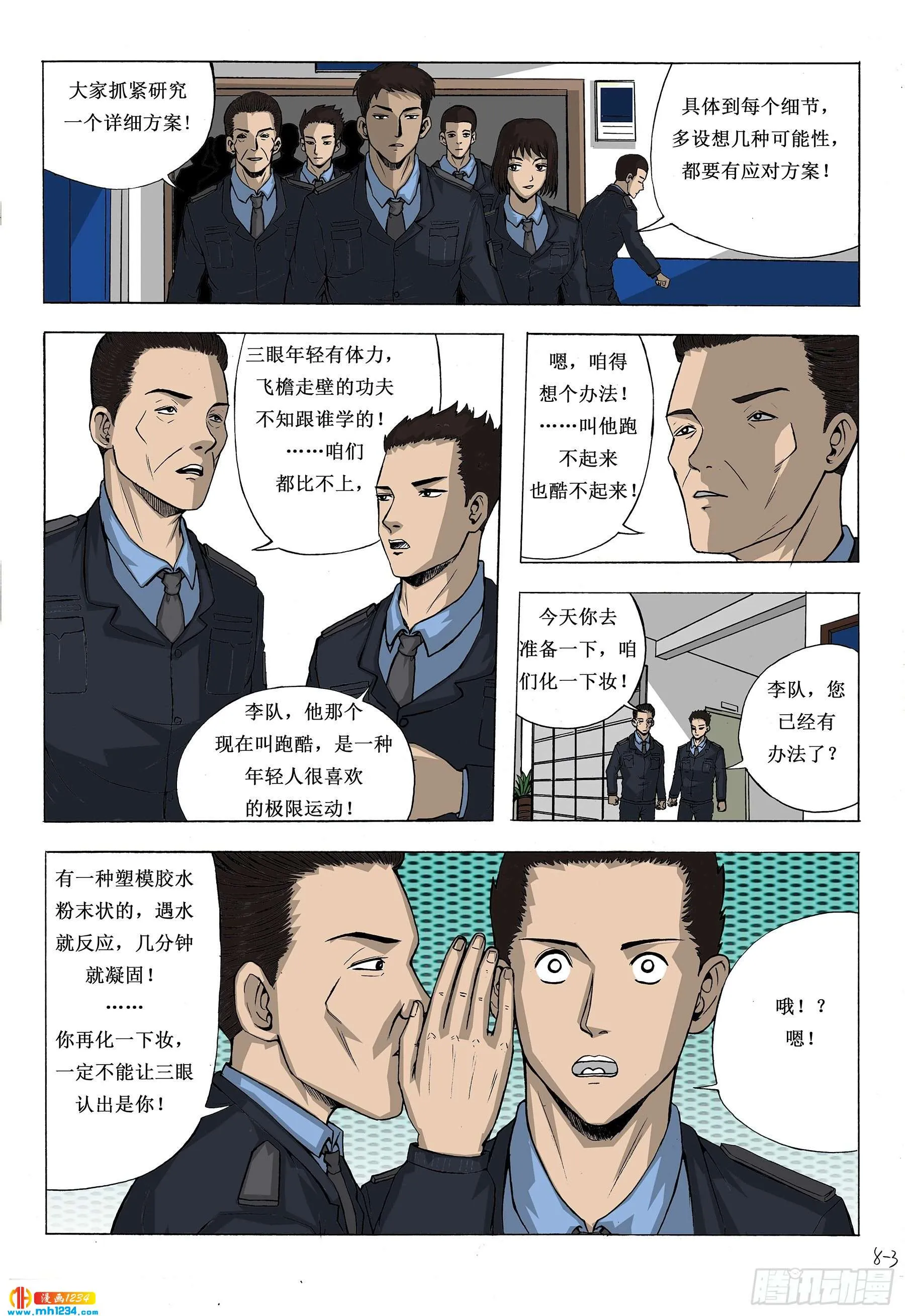 第3页