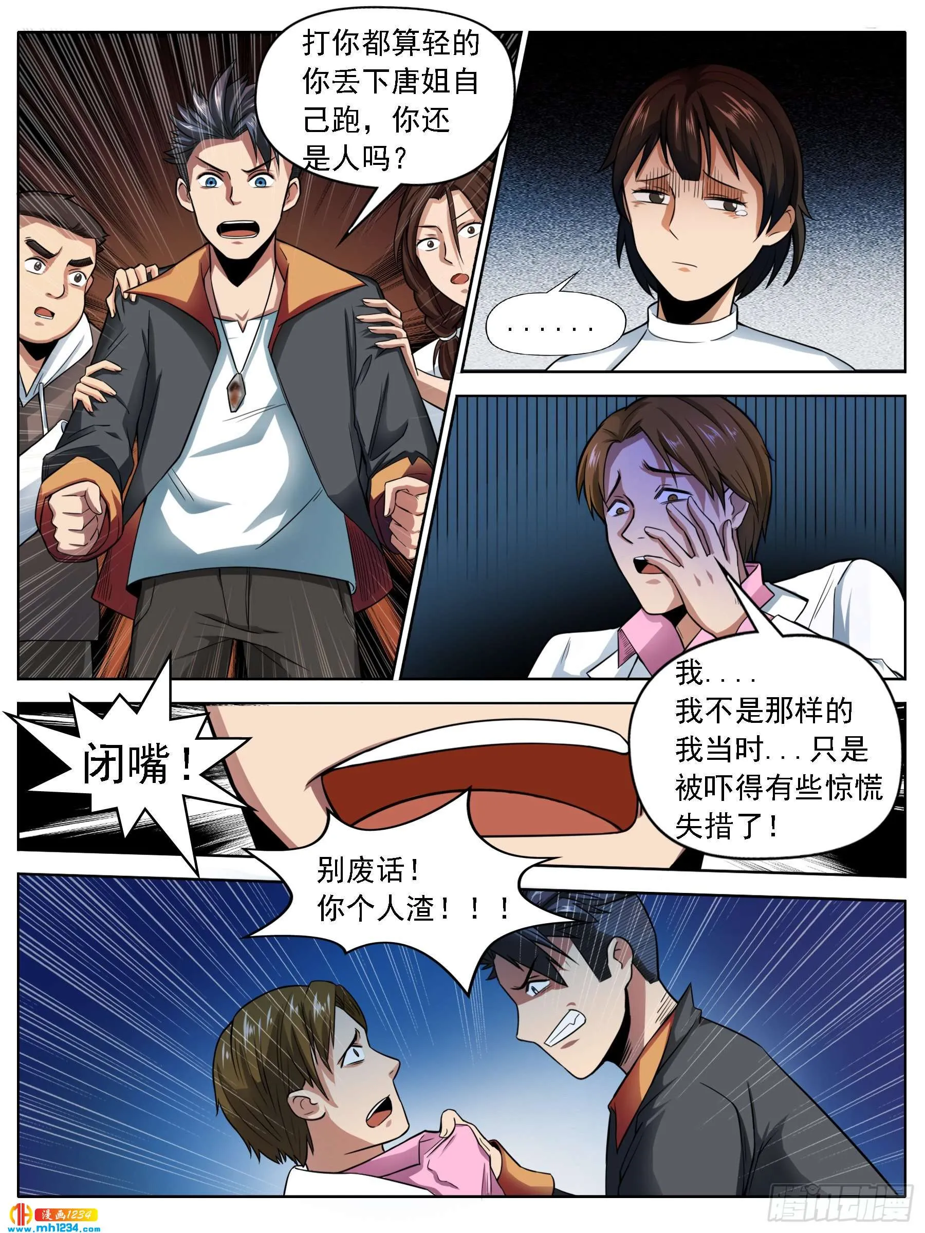 第7页