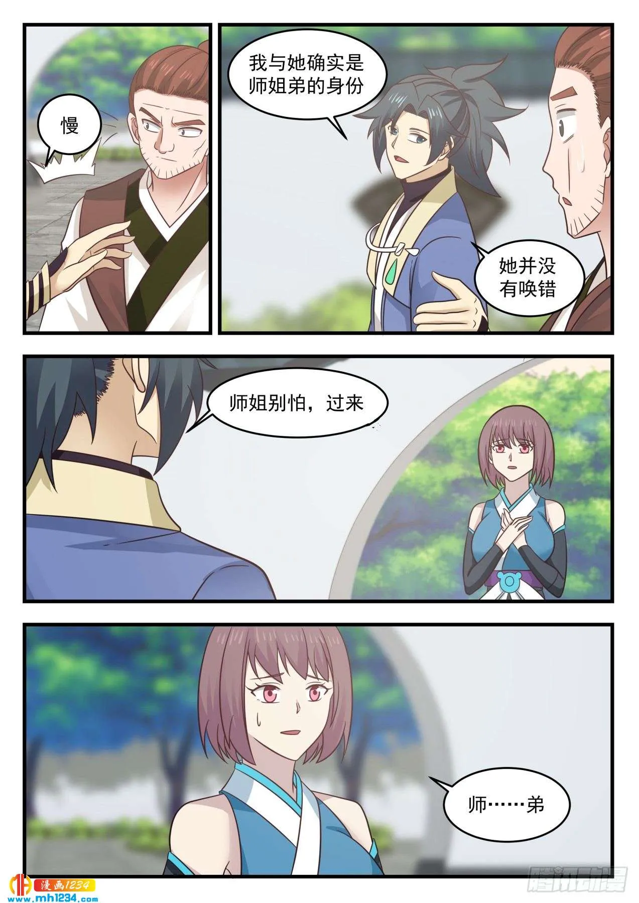 第12页