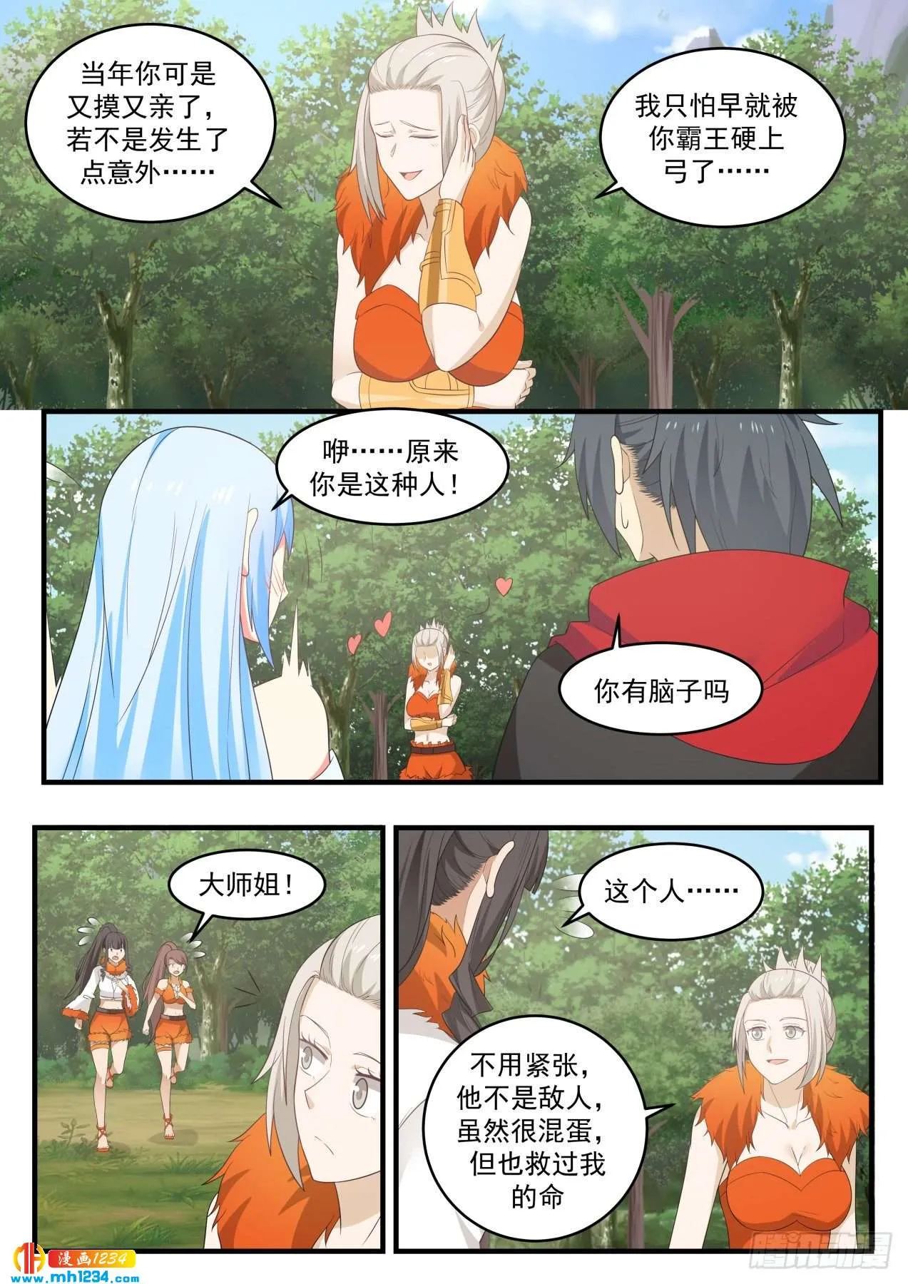 第3页
