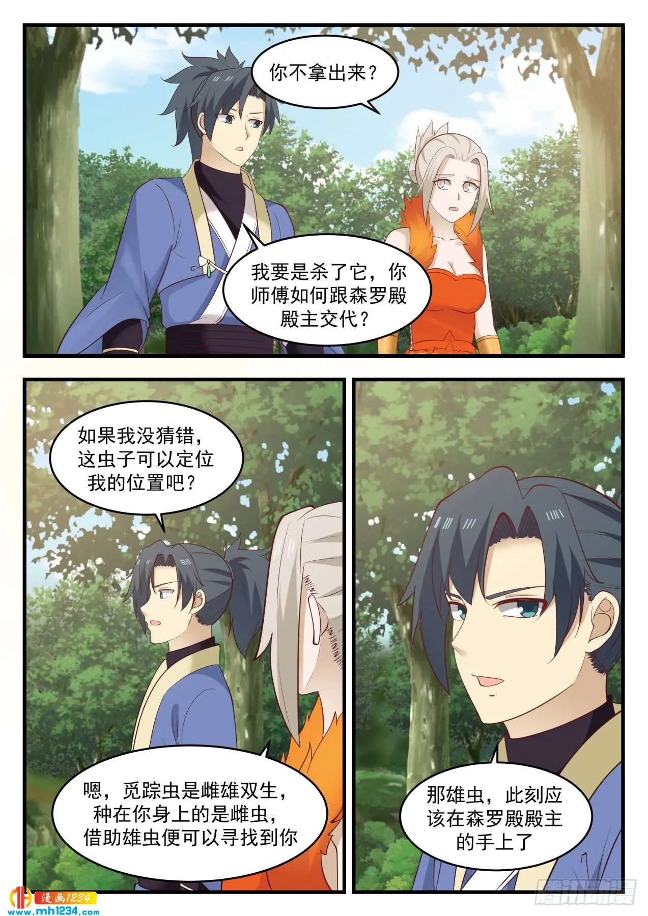 第11页