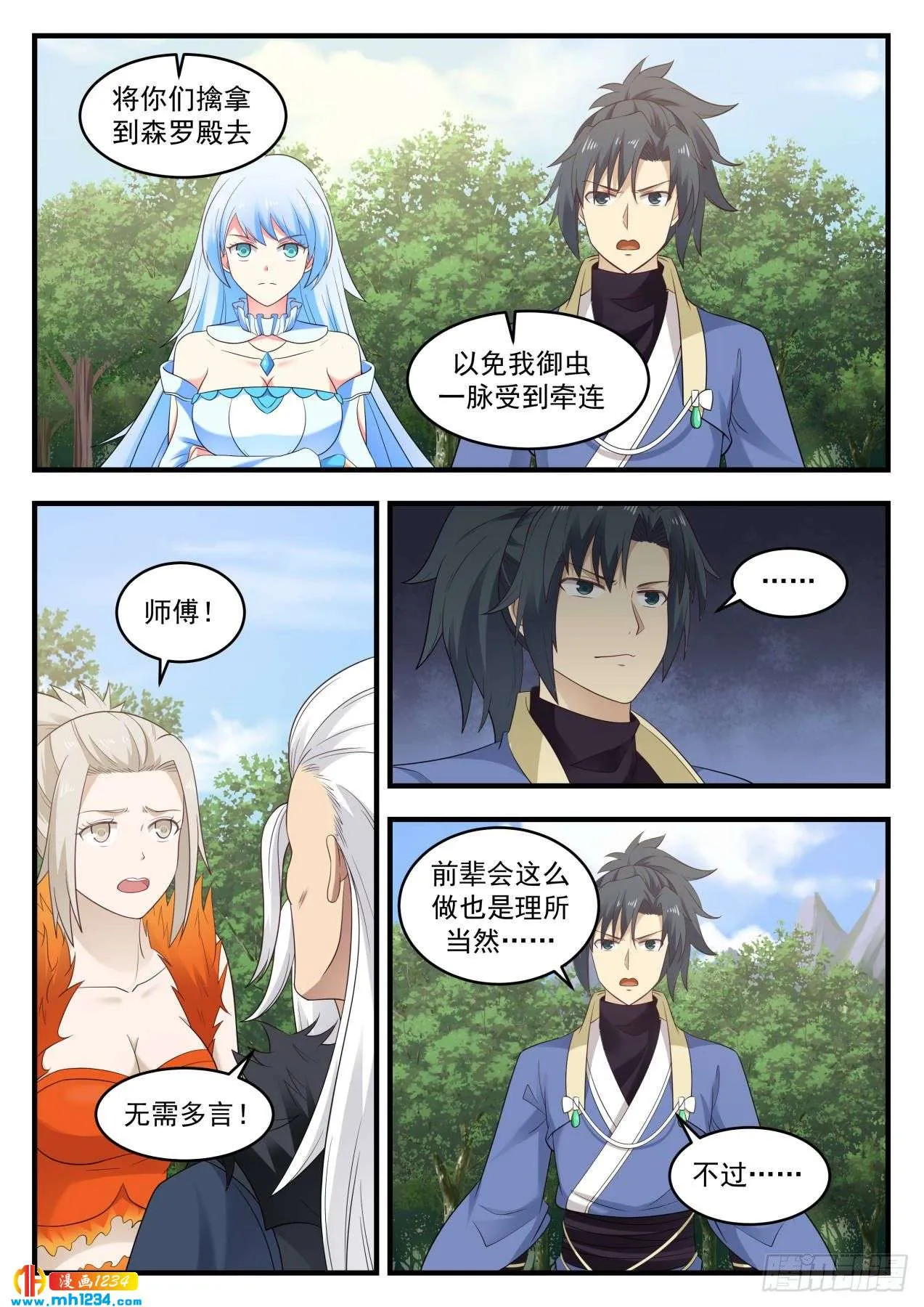 第6页