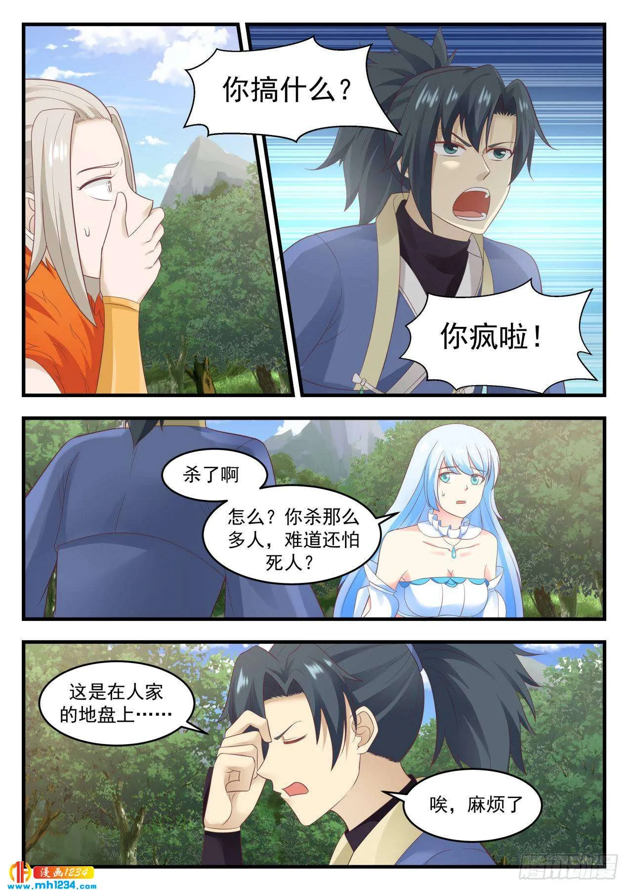 第3页