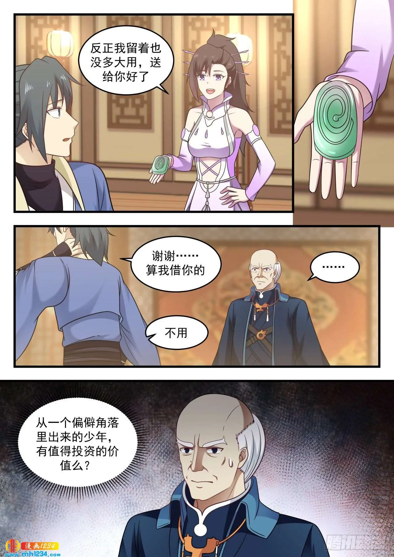 第12页