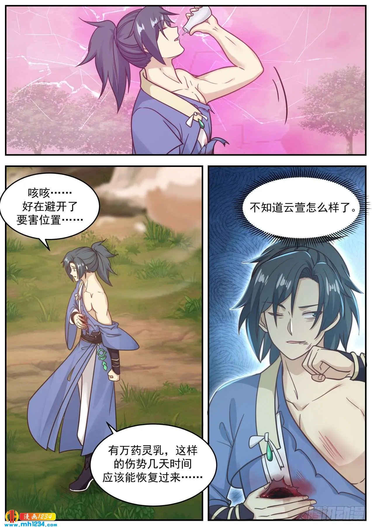 第8页