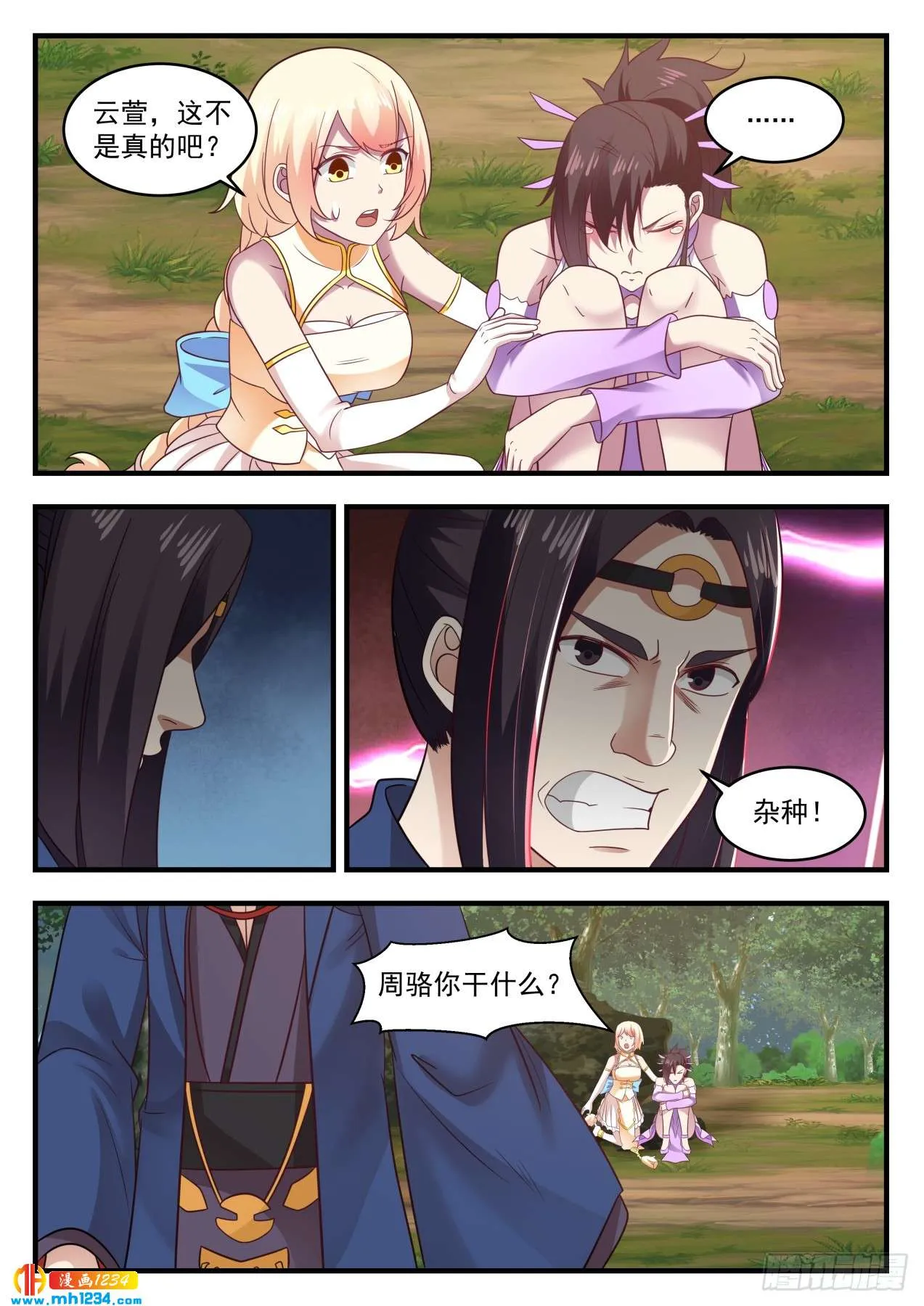 第8页