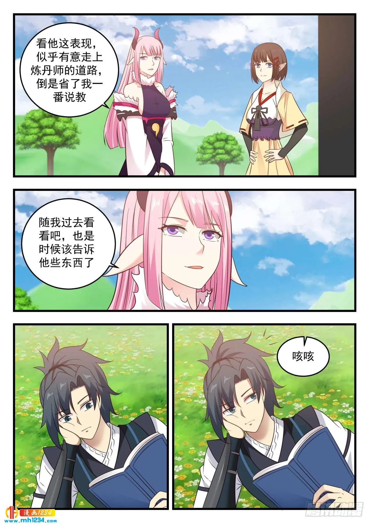 第7页