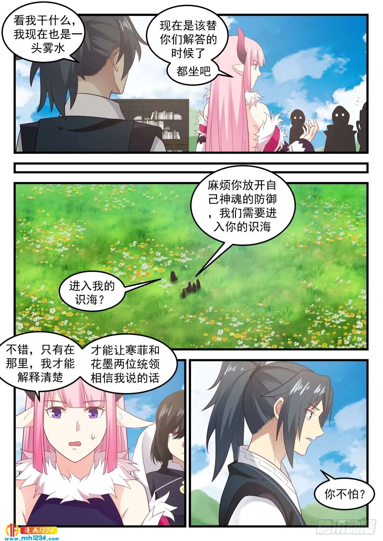 第7页