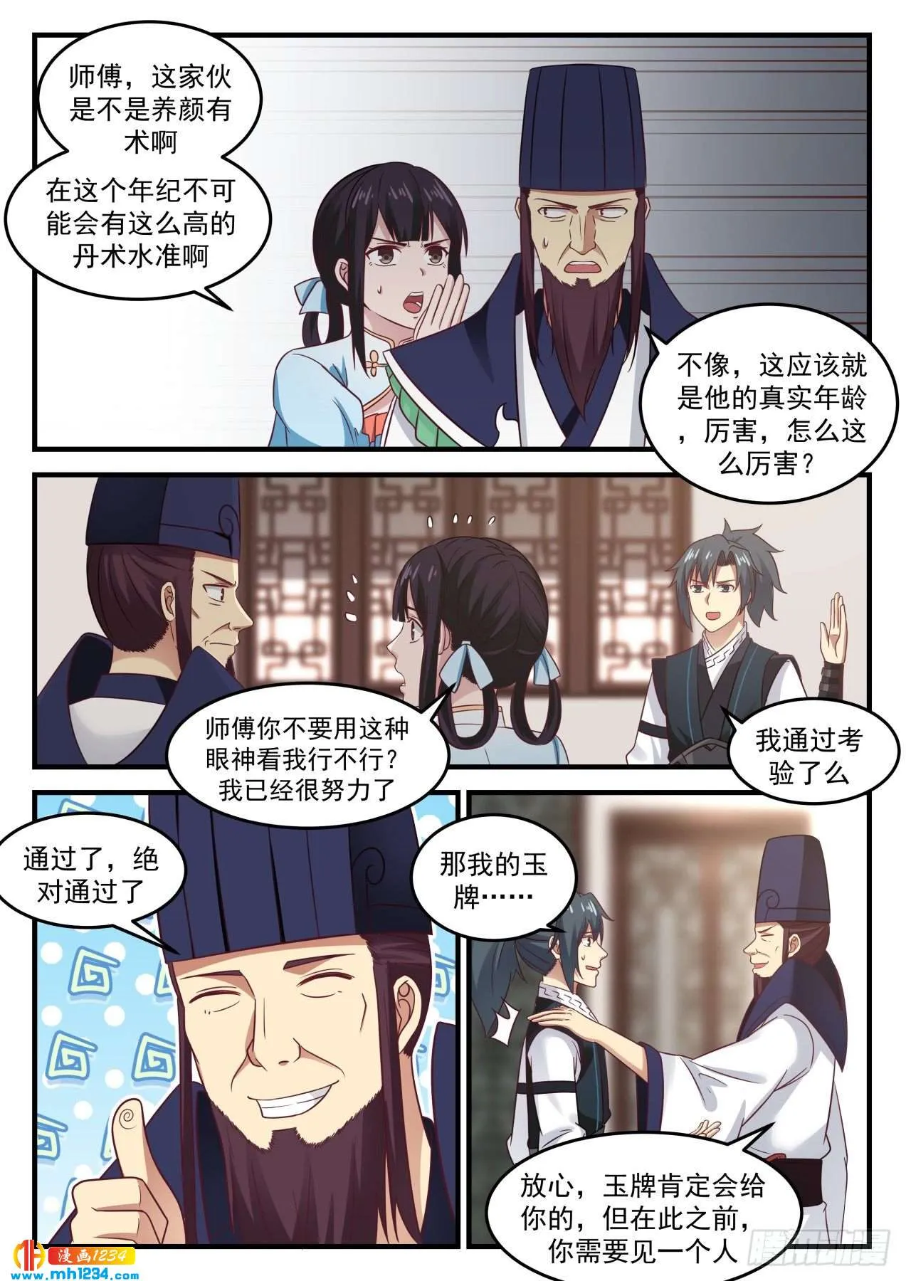 第6页