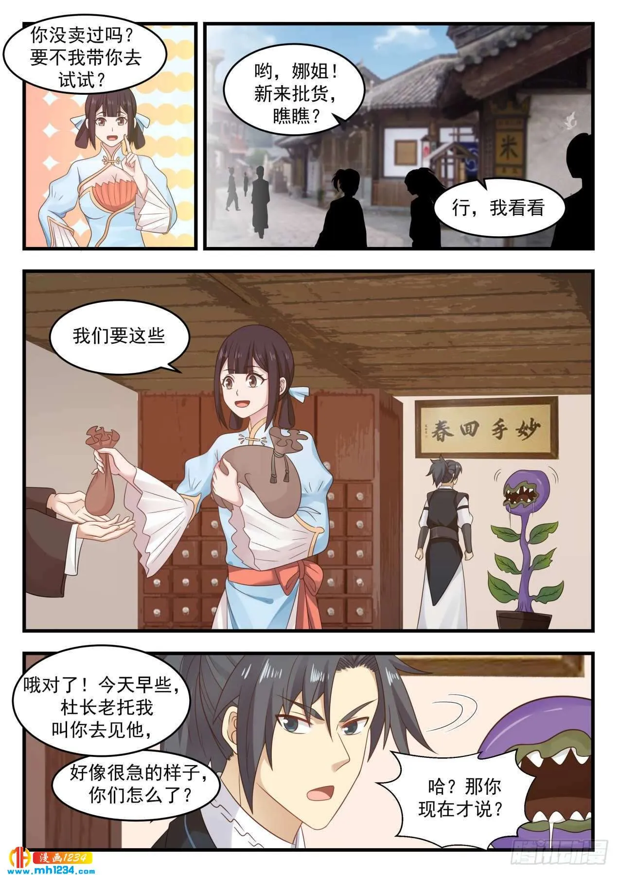 第12页