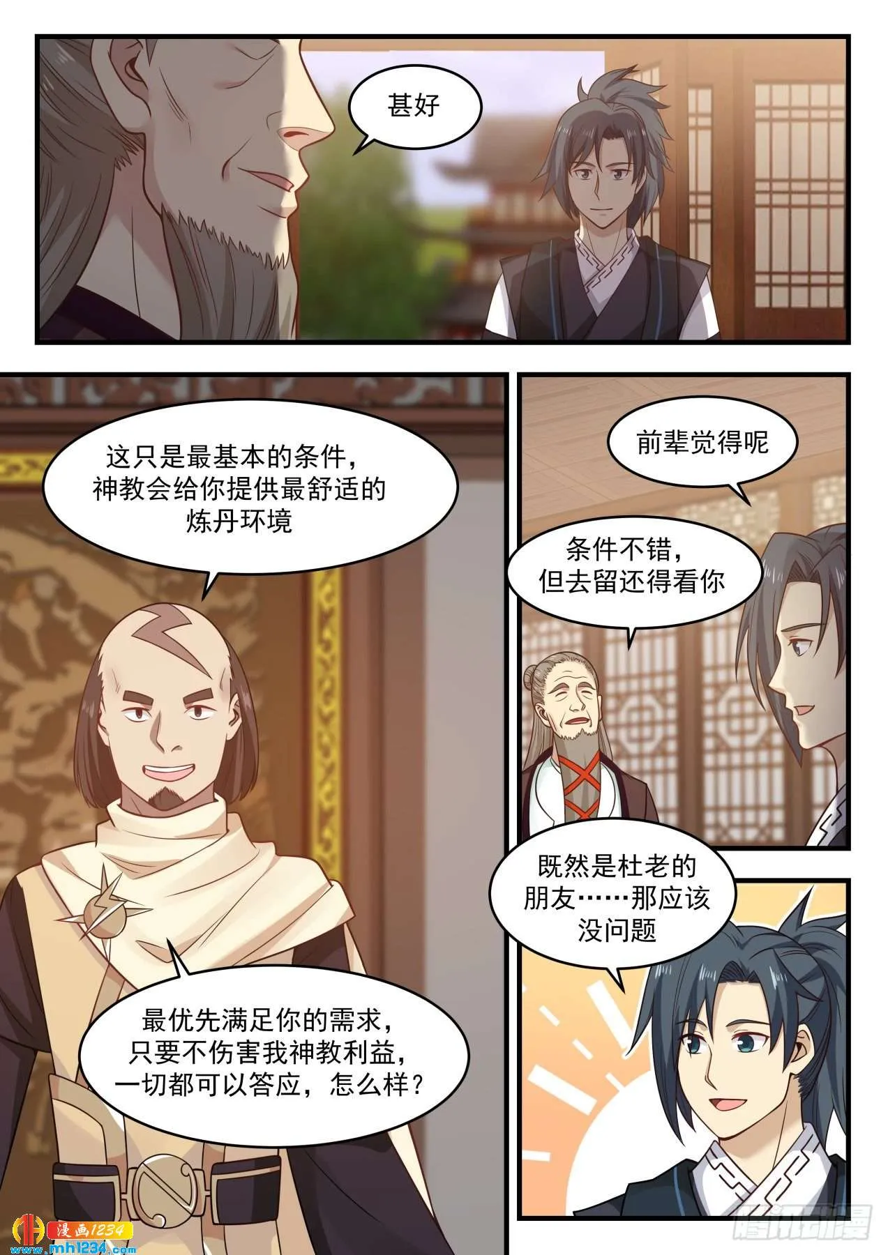 第4页