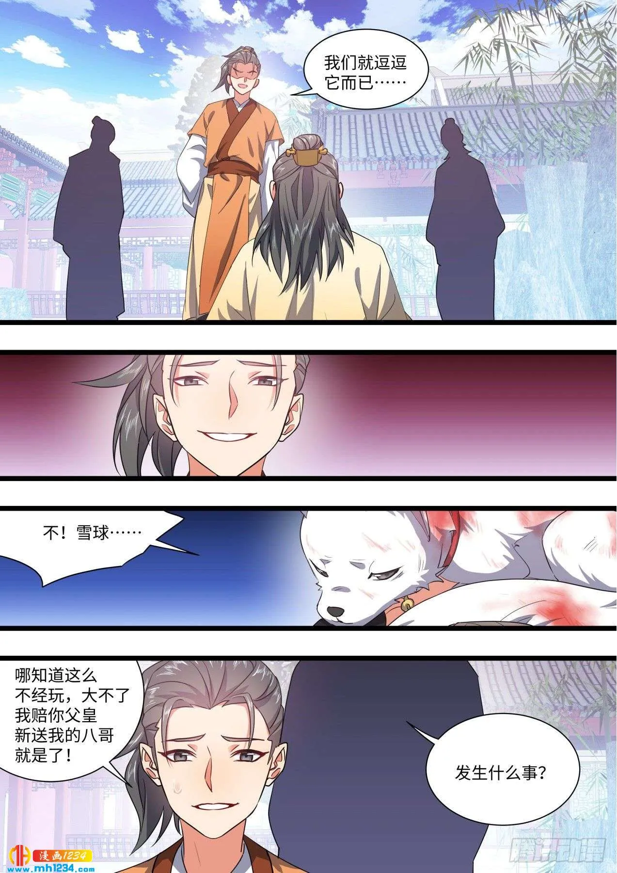 第3页