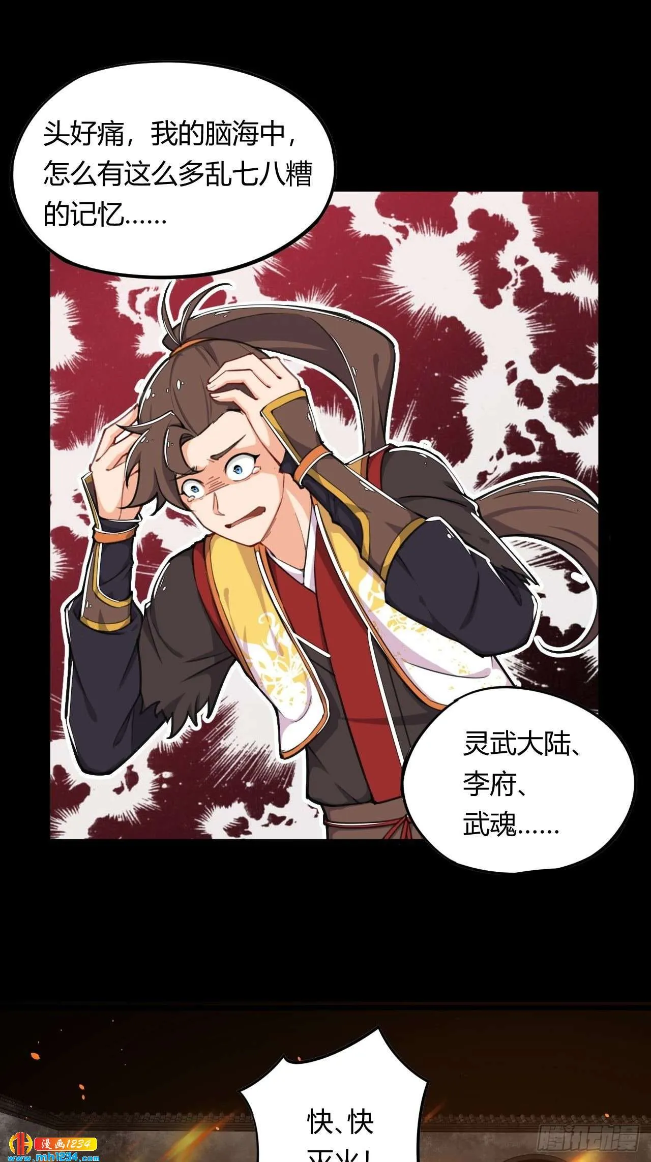 第28页