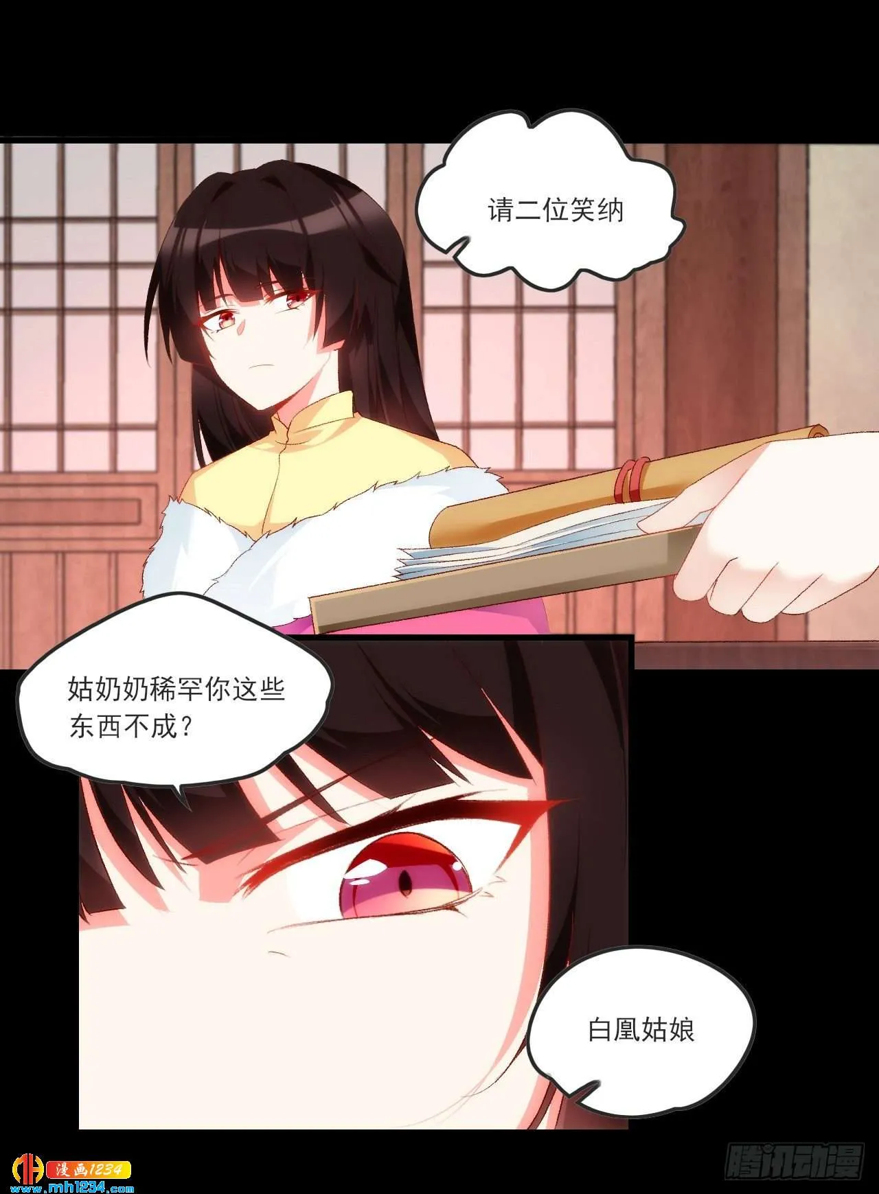 第12页