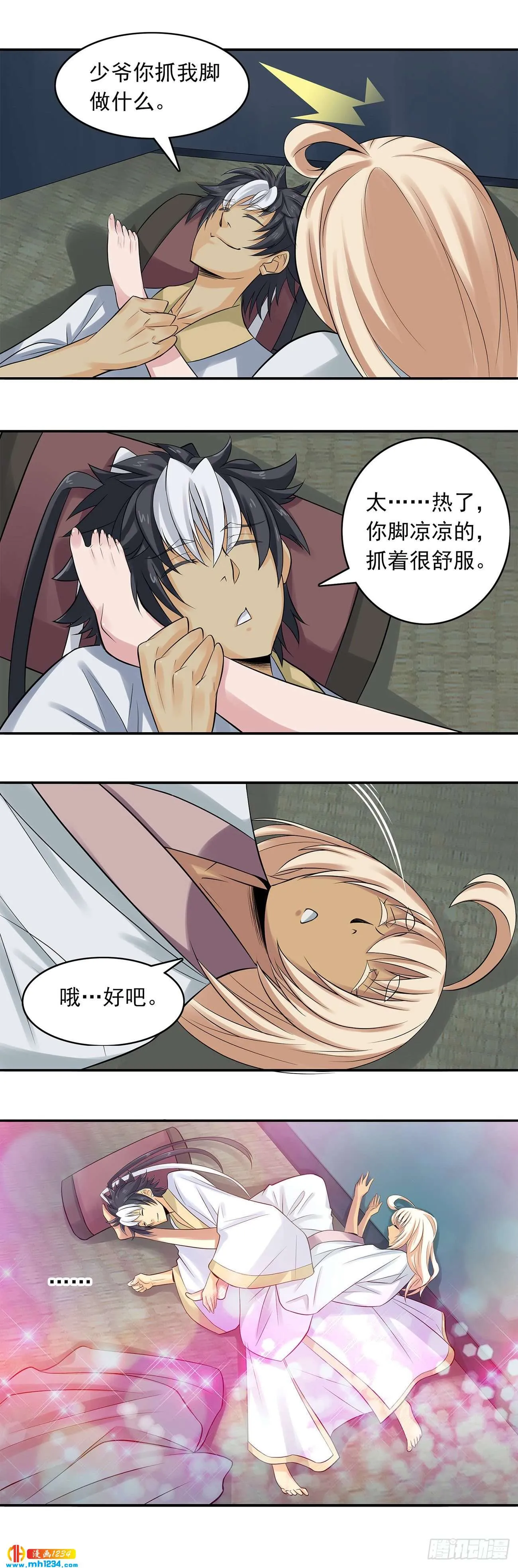 第3页