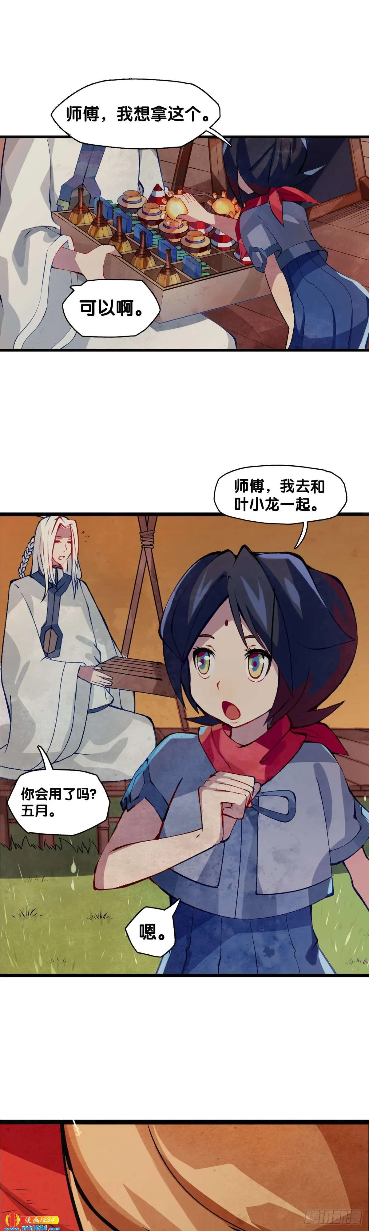 第20页