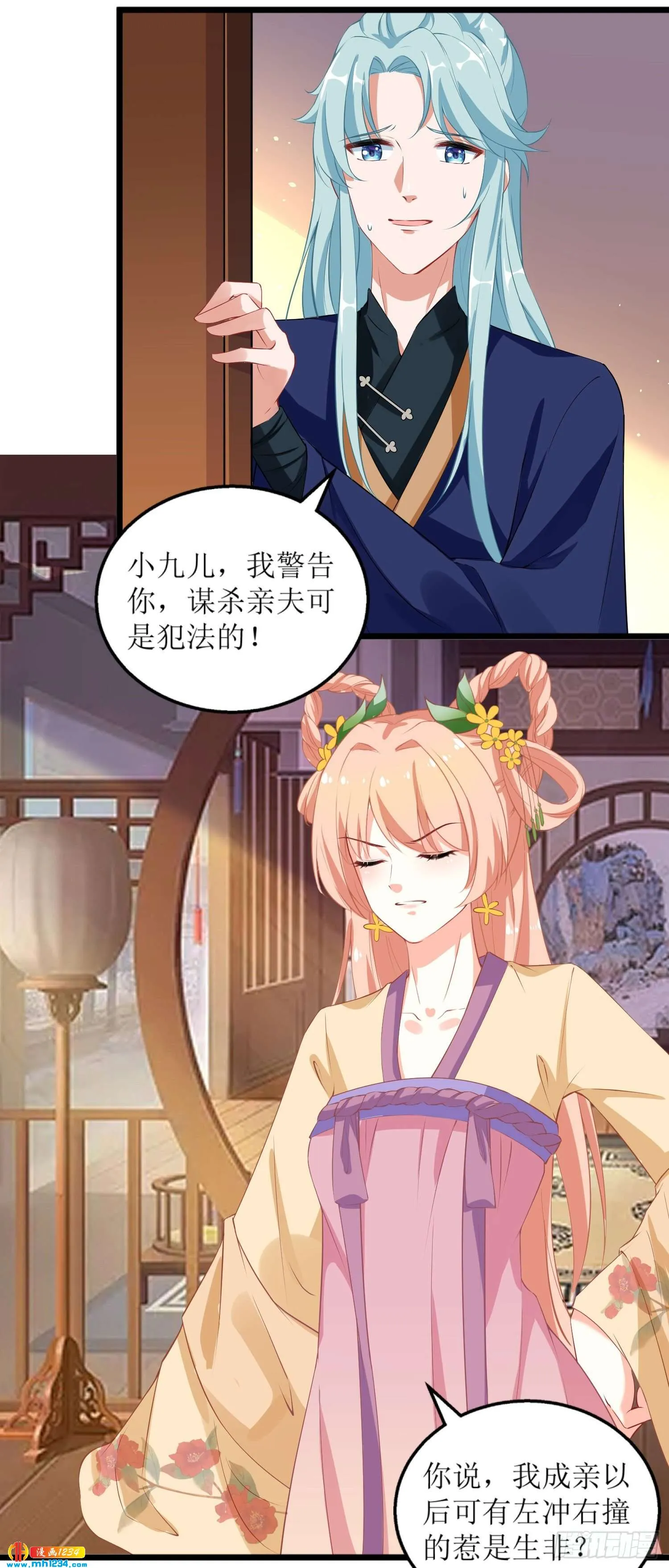 第8页